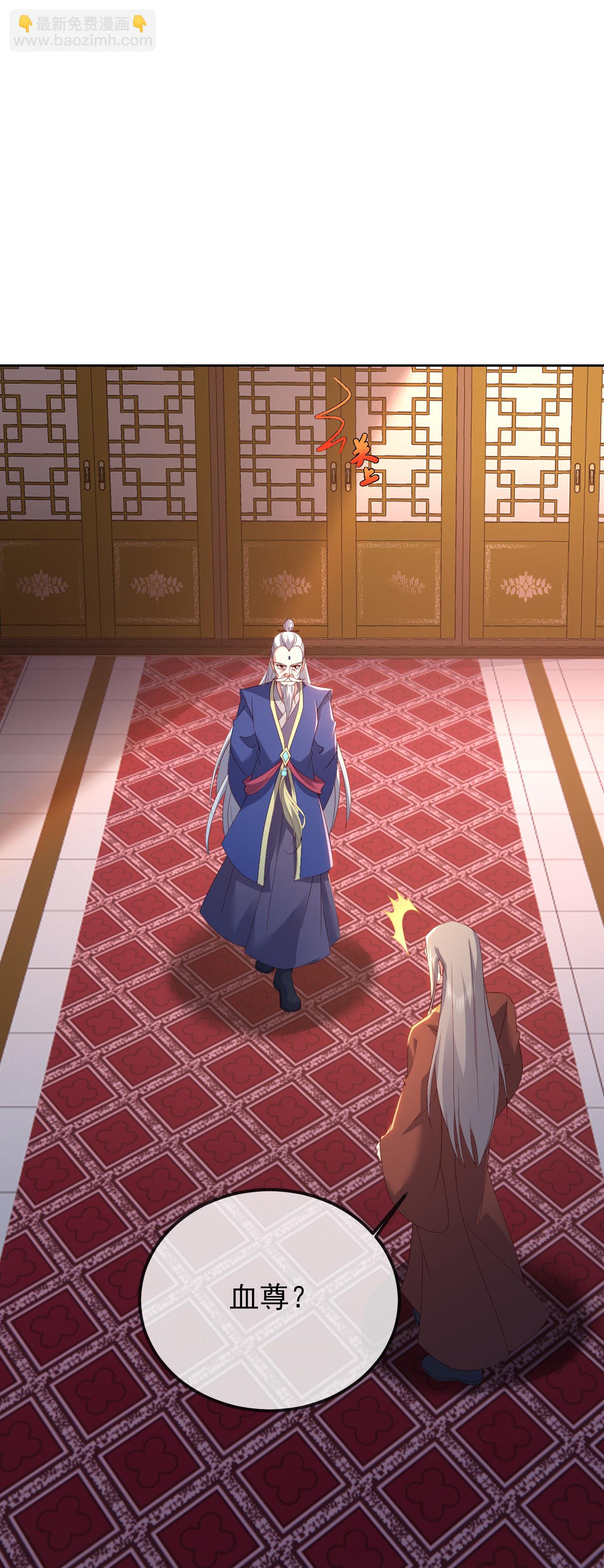 🍚仙武帝尊 第558话 永生之体 第41页