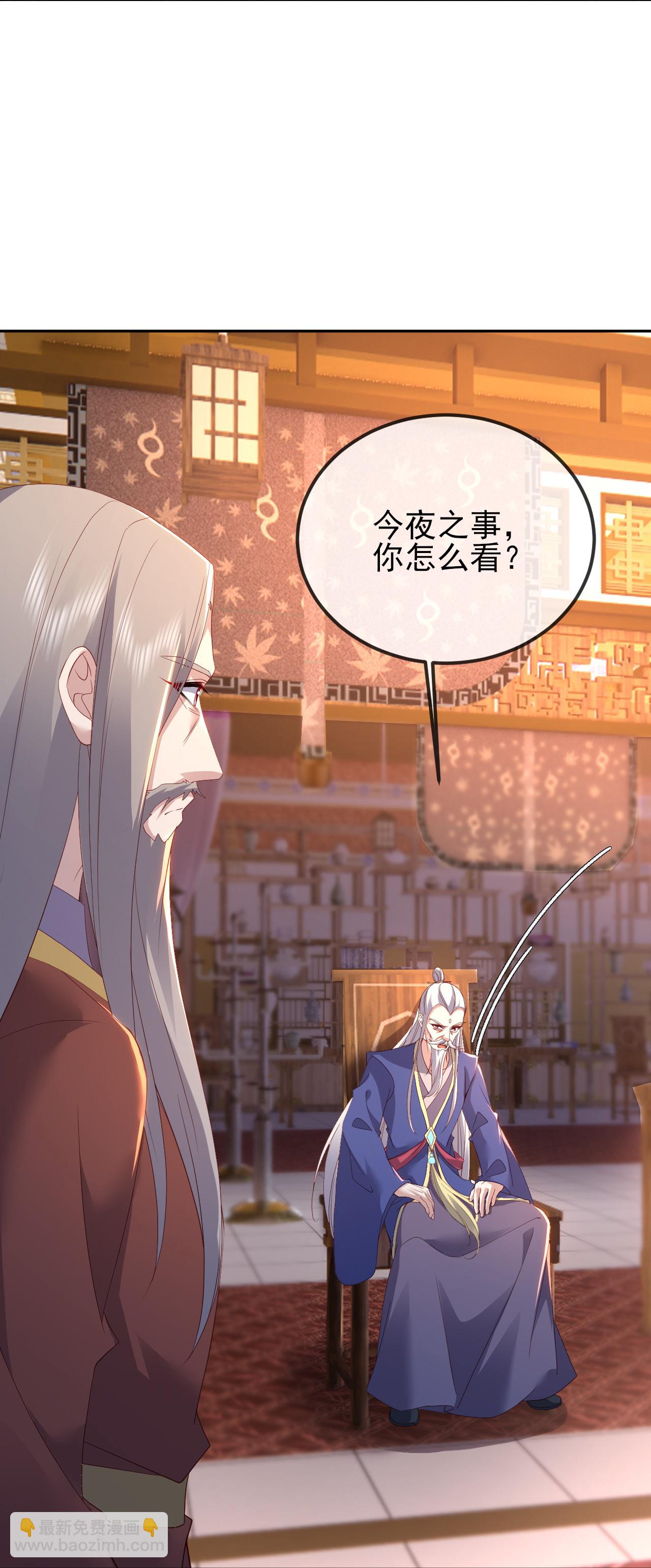 🍚仙武帝尊 第558话 永生之体 第42页