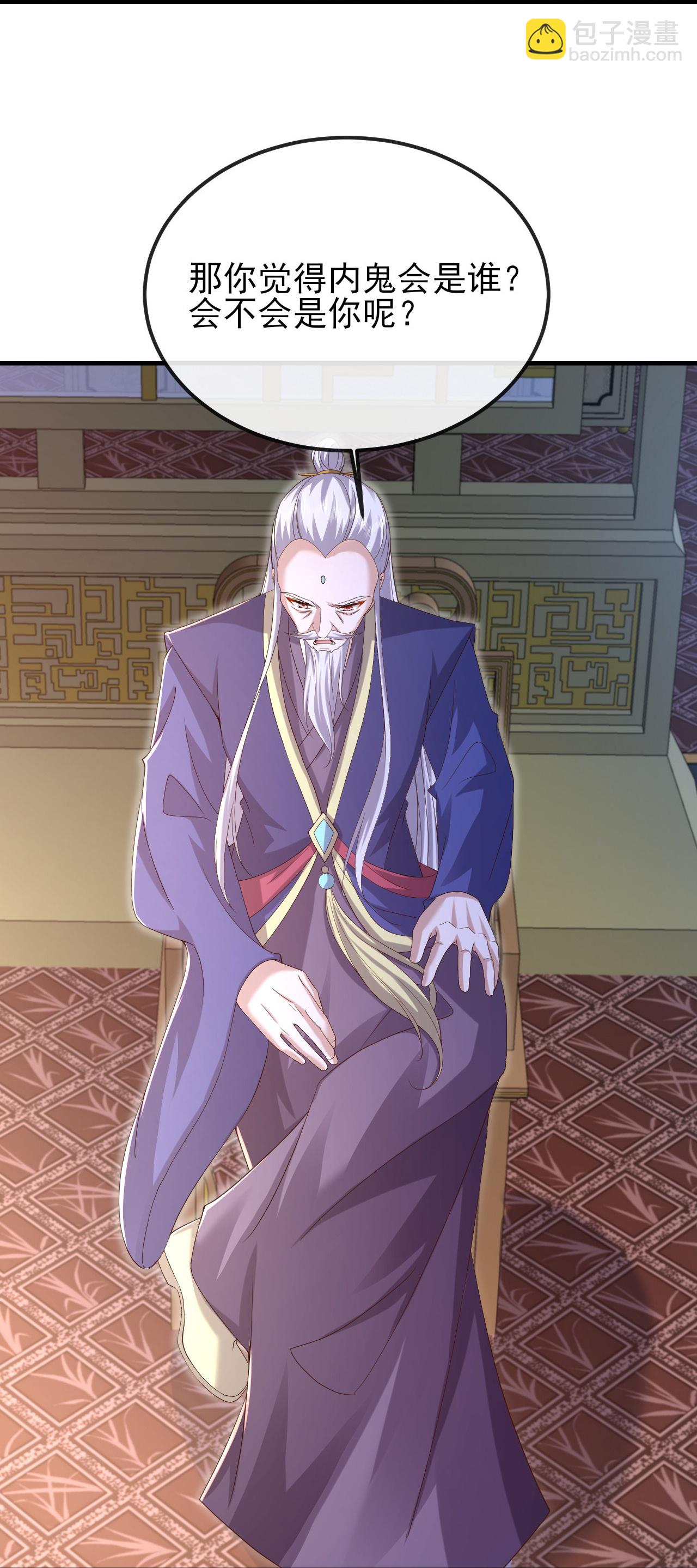🍚仙武帝尊 第558话 永生之体 第44页
