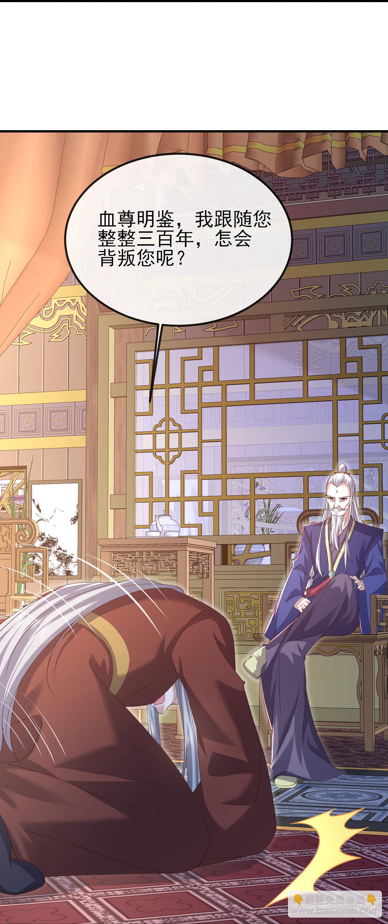 🍚仙武帝尊 第558话 永生之体 第45页