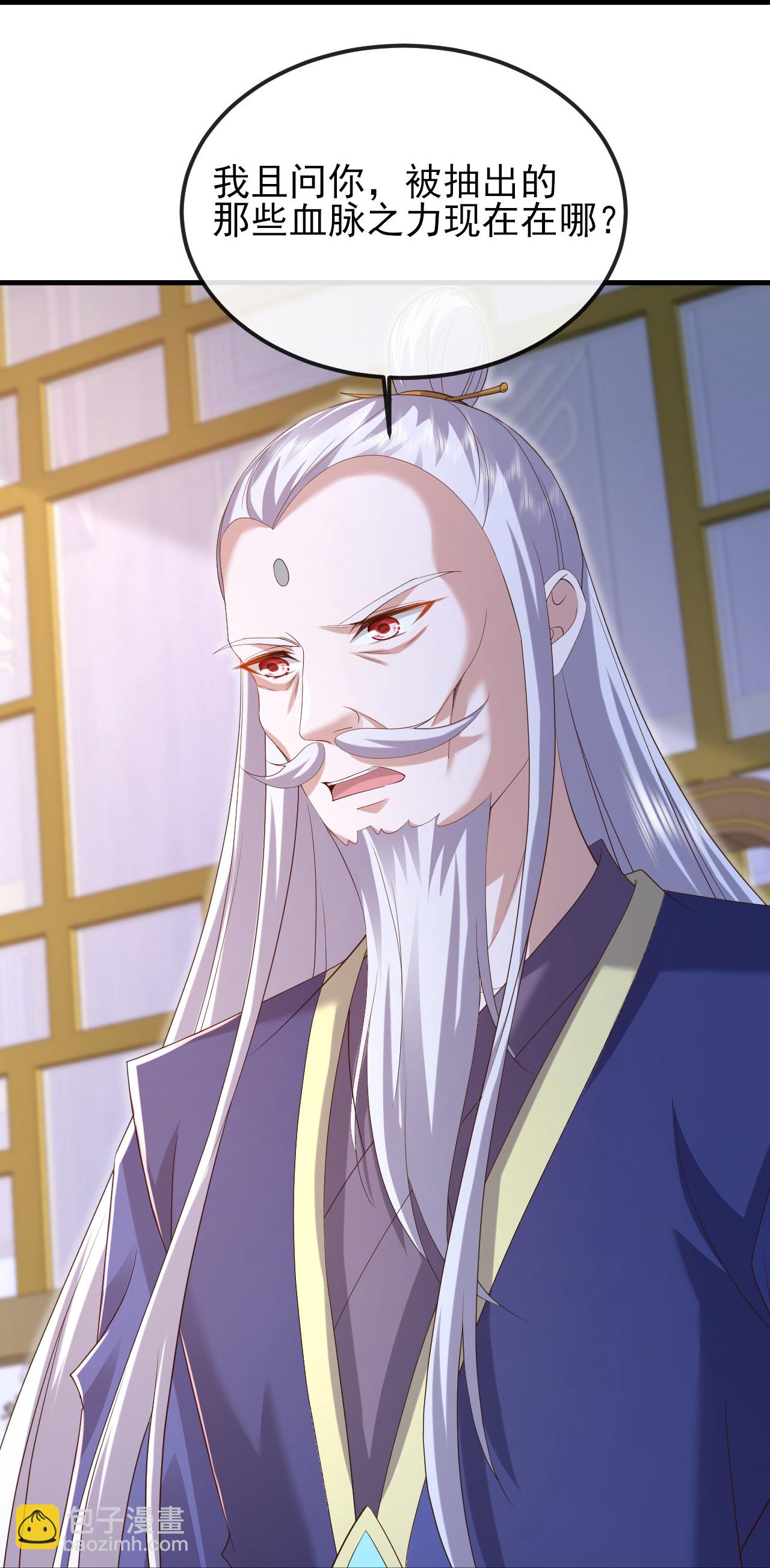 🍚仙武帝尊 第558话 永生之体 第46页