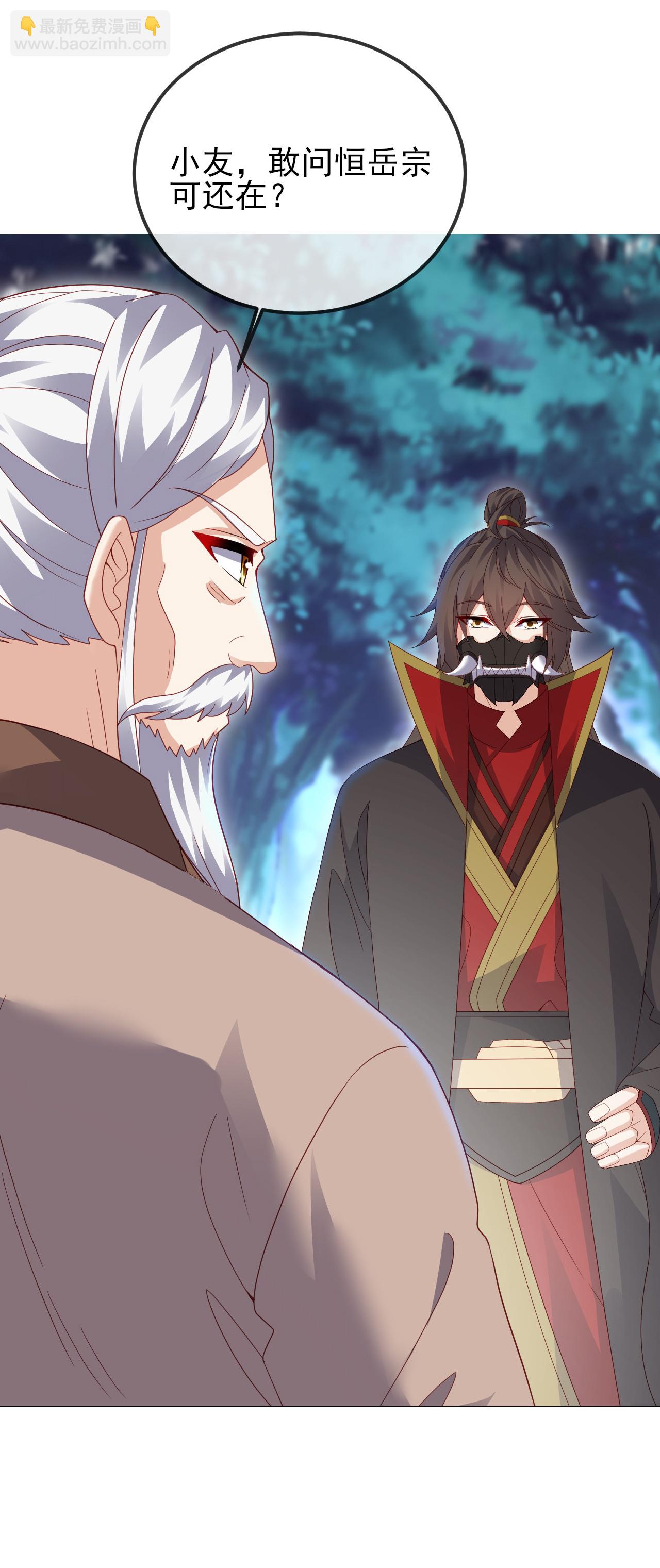 🍚仙武帝尊 第558话 永生之体 第6页