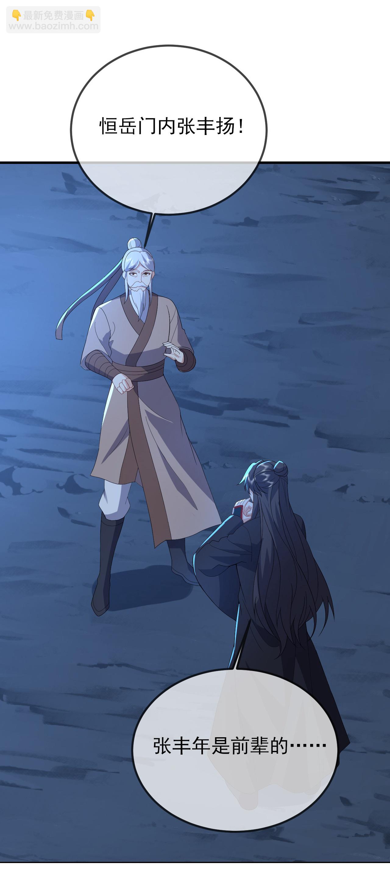 🍚仙武帝尊 第558话 永生之体 第8页