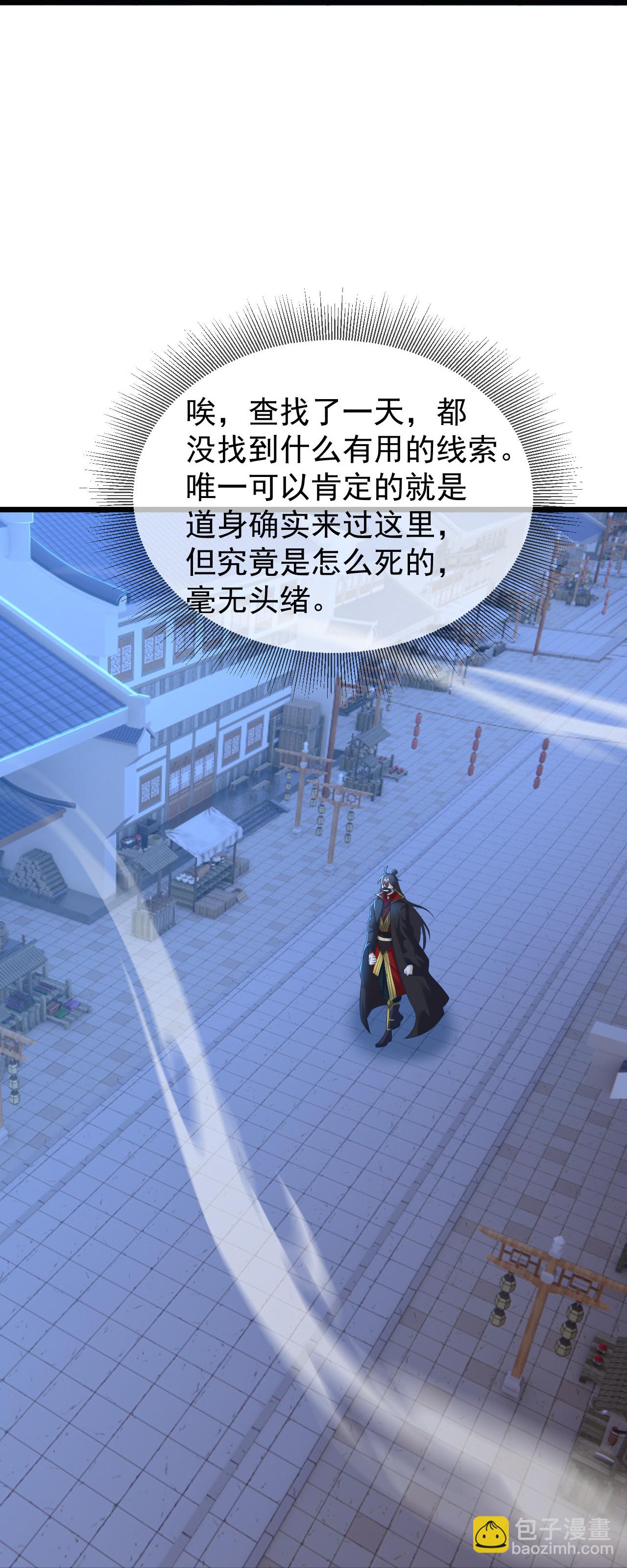 🍚仙武帝尊 第560话 楚海神兵 第12页