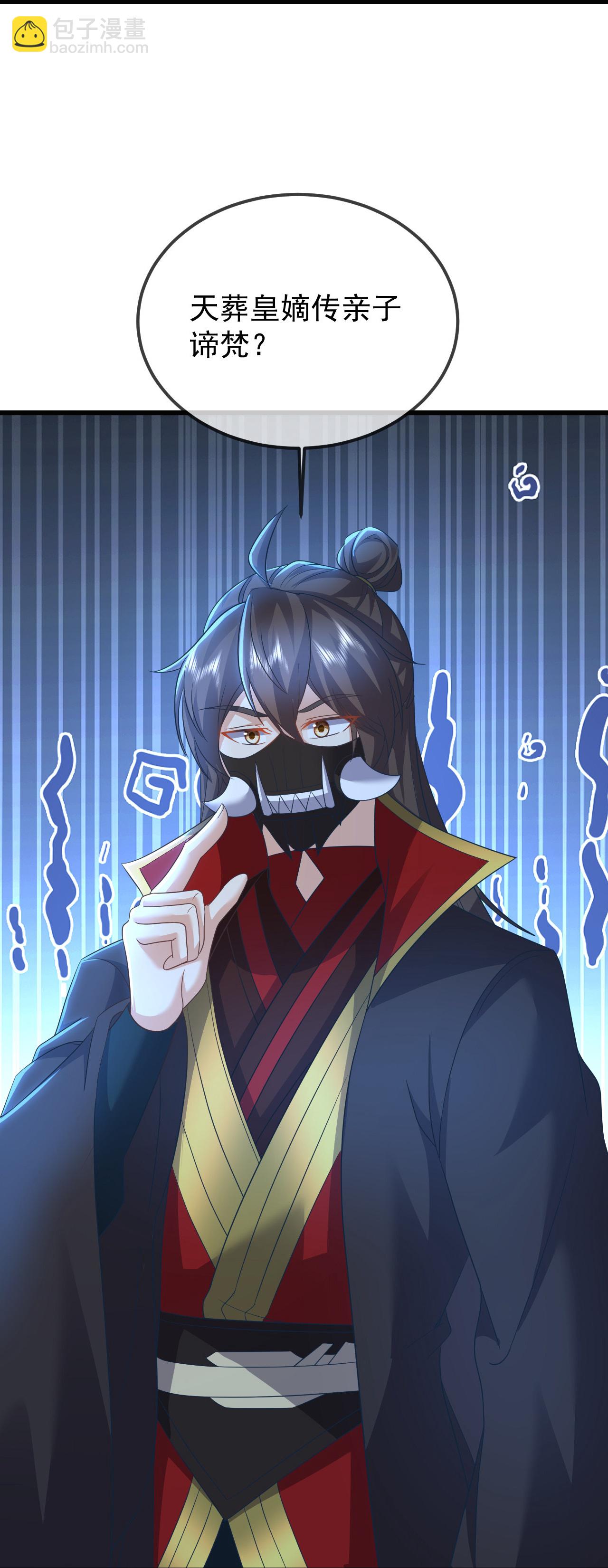 🍚仙武帝尊 第560话 楚海神兵 第14页