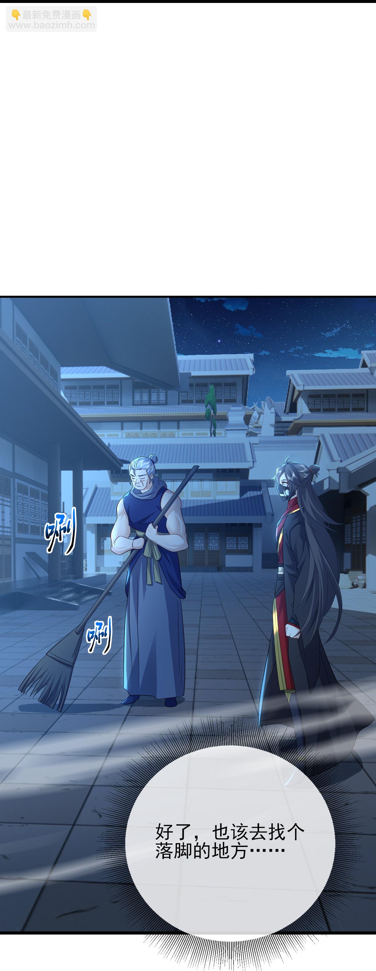 🍚仙武帝尊 第560话 楚海神兵 第17页
