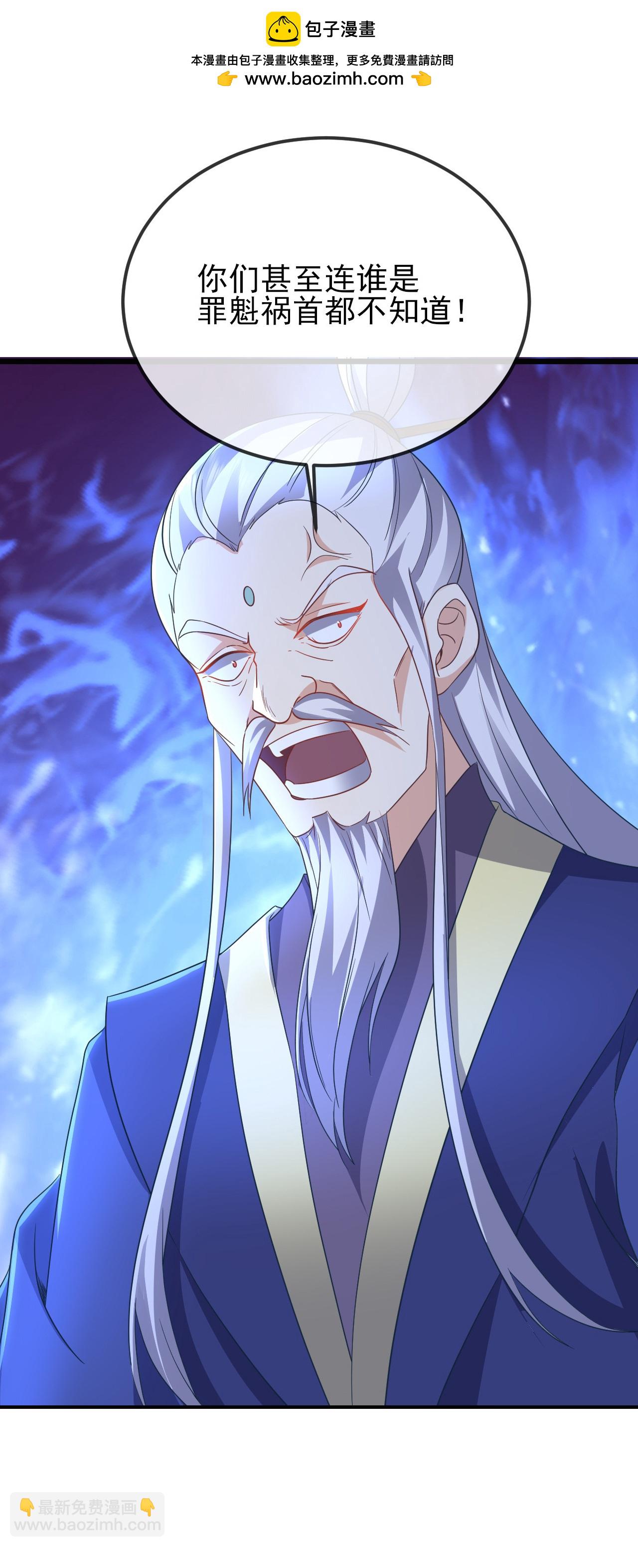 🍚仙武帝尊 第560话 楚海神兵 第2页