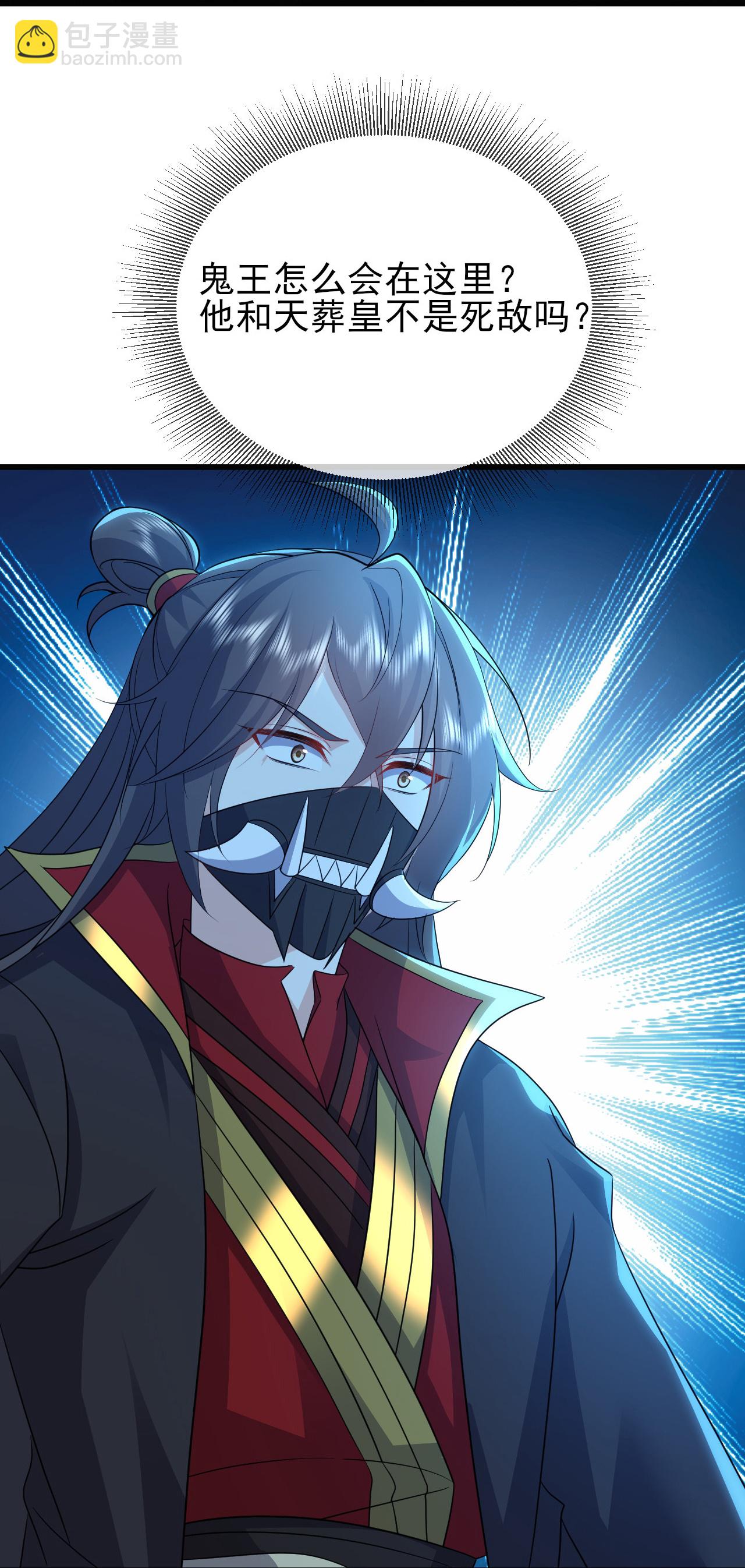 🍚仙武帝尊 第560话 楚海神兵 第20页