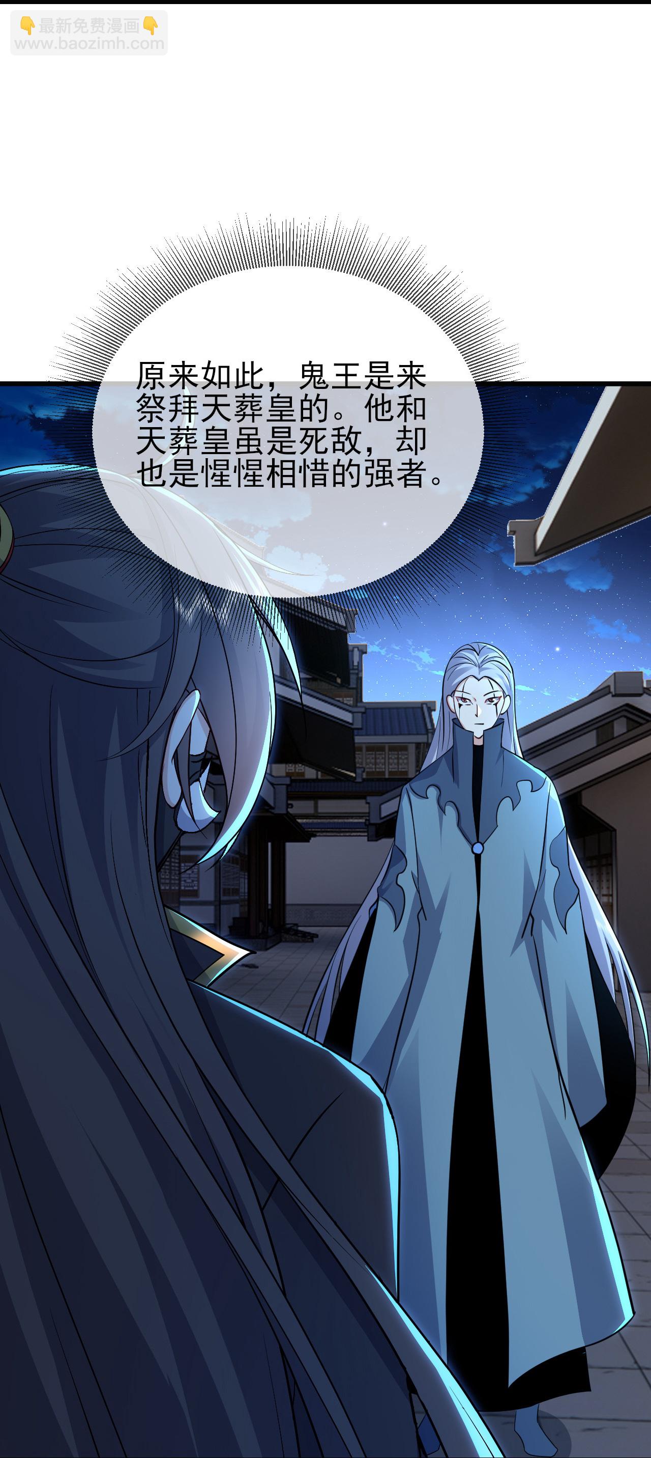 🍚仙武帝尊 第560话 楚海神兵 第22页