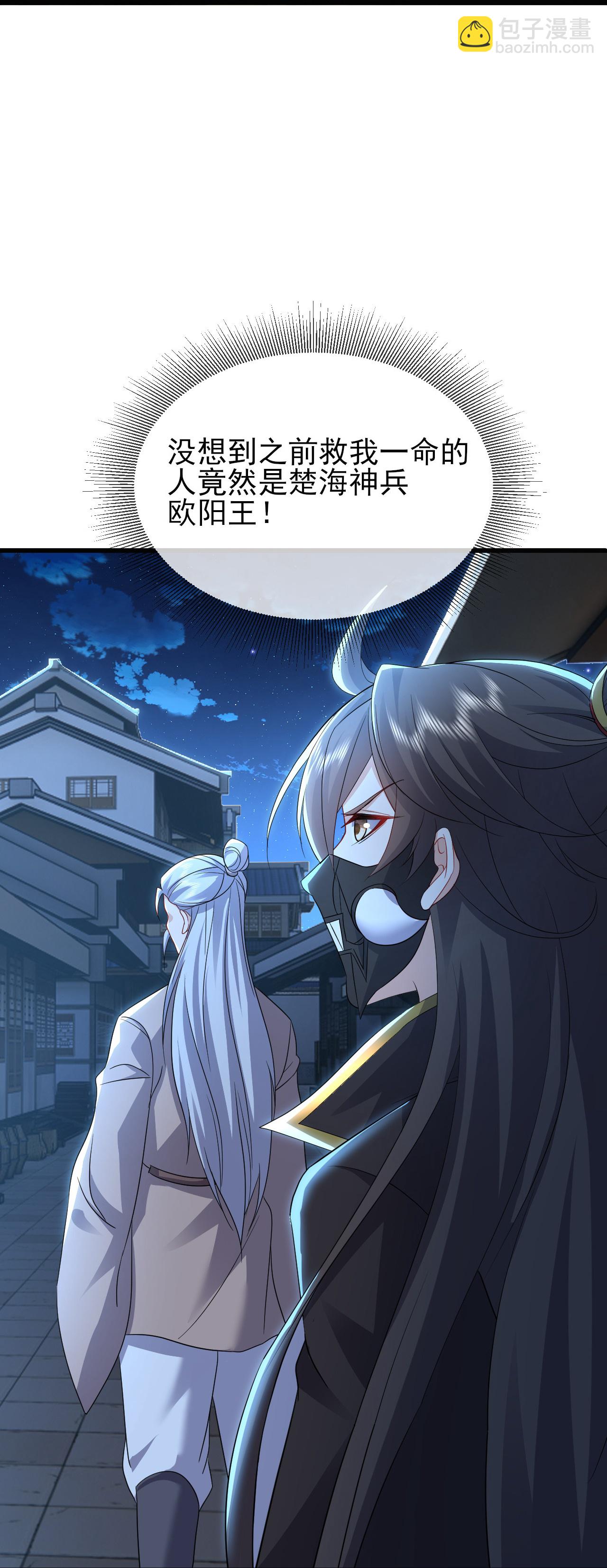 🍚仙武帝尊 第560话 楚海神兵 第27页