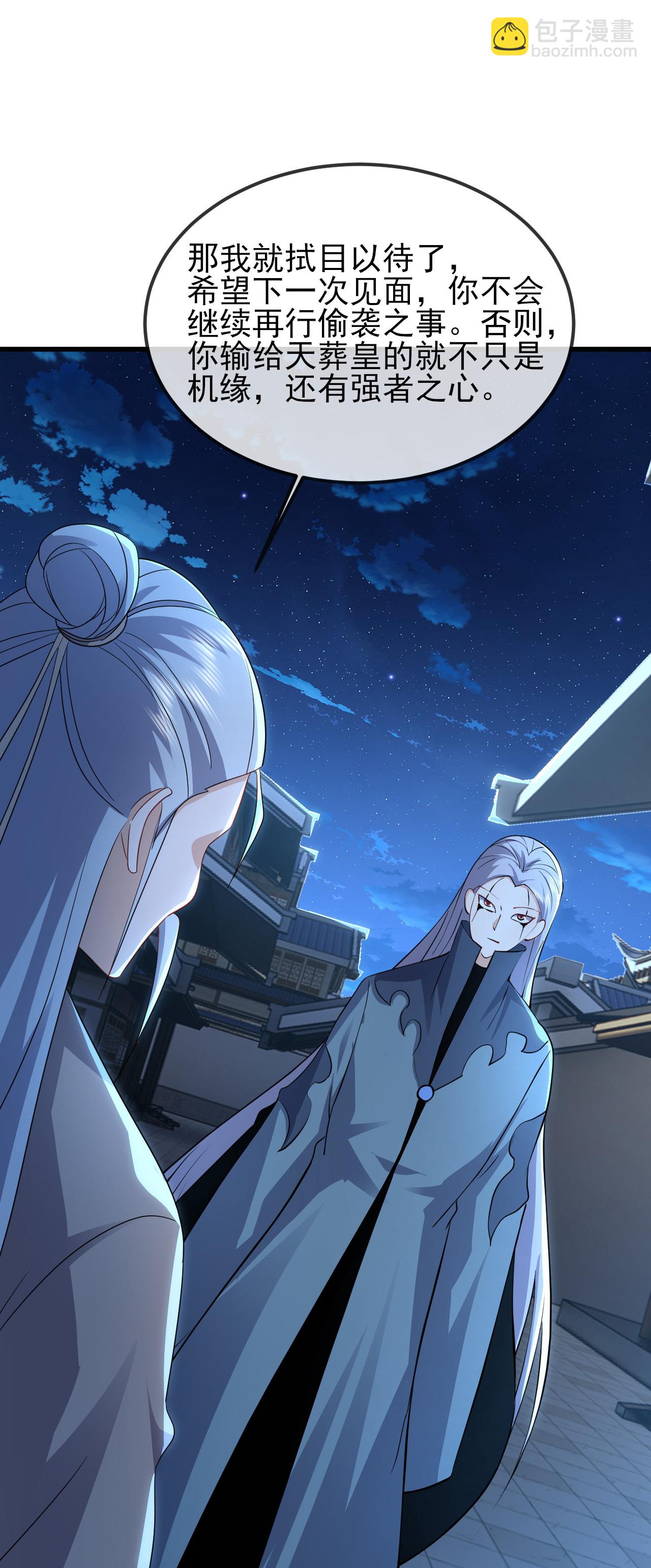 🍚仙武帝尊 第560话 楚海神兵 第29页