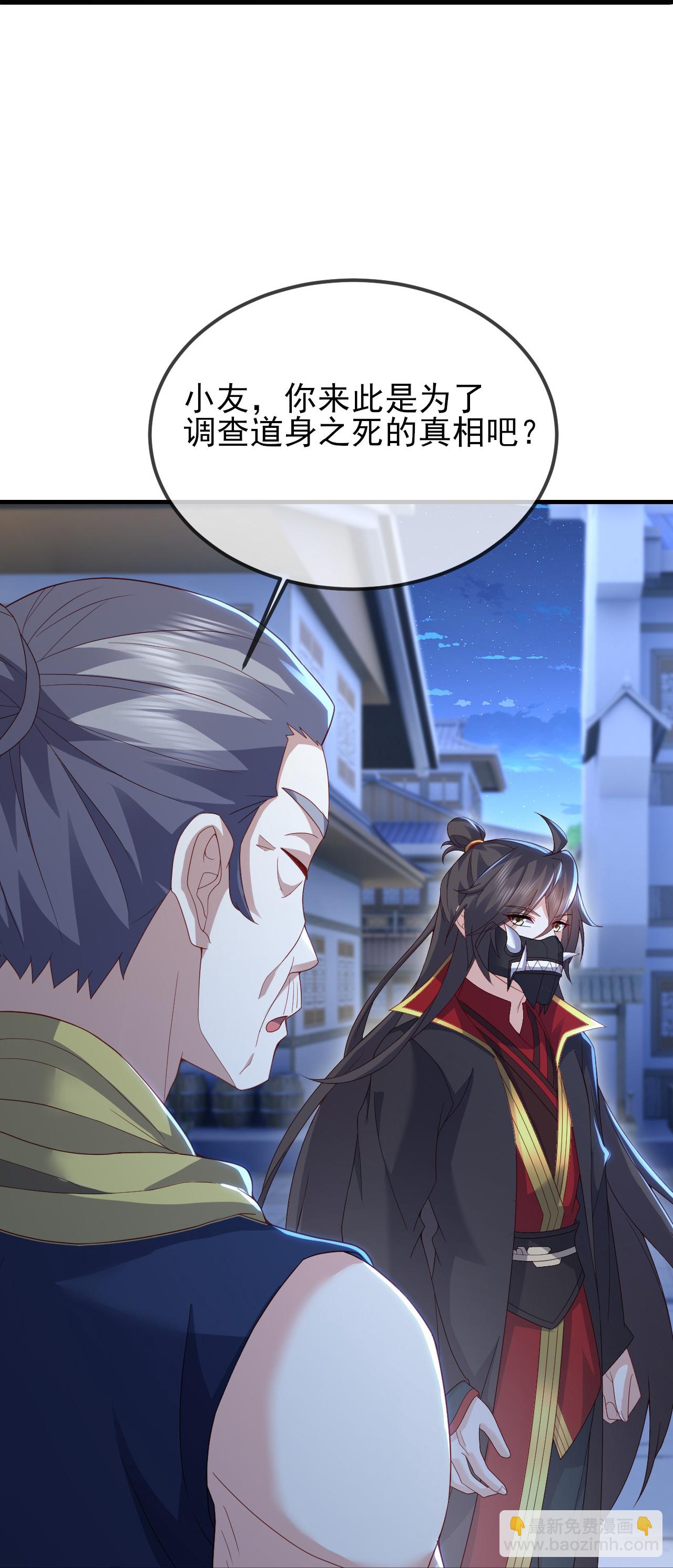 🍚仙武帝尊 第560话 楚海神兵 第32页