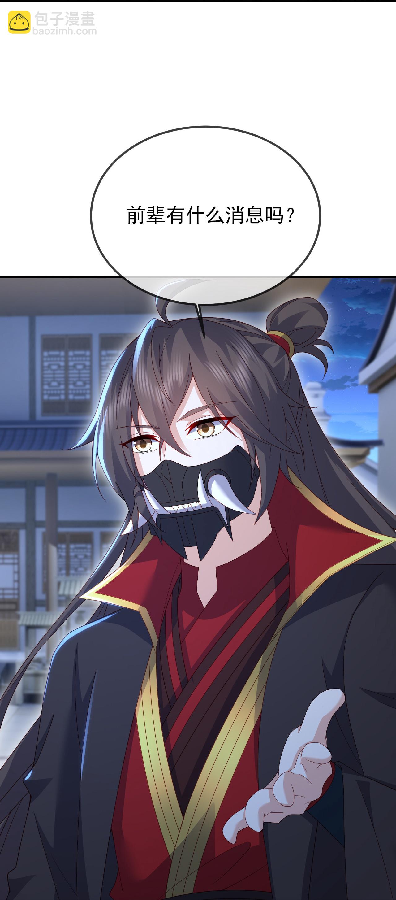 🍚仙武帝尊 第560话 楚海神兵 第33页