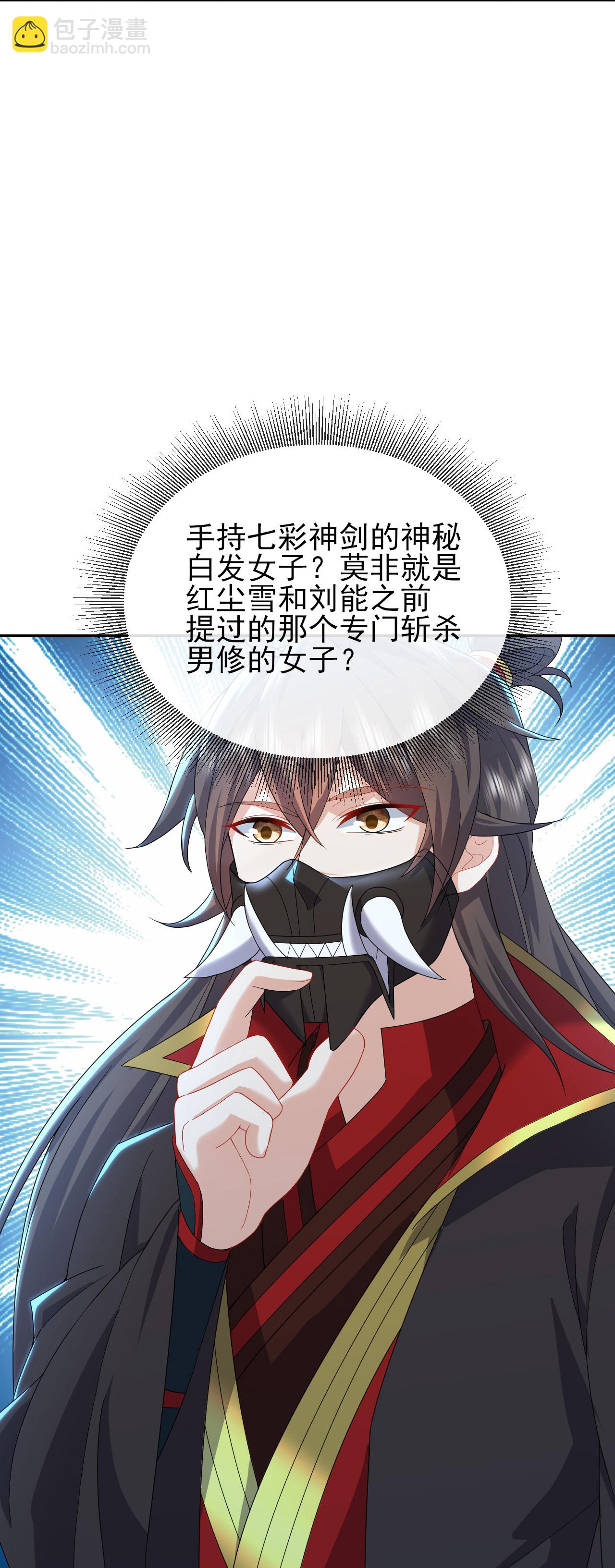 🍚仙武帝尊 第560话 楚海神兵 第37页