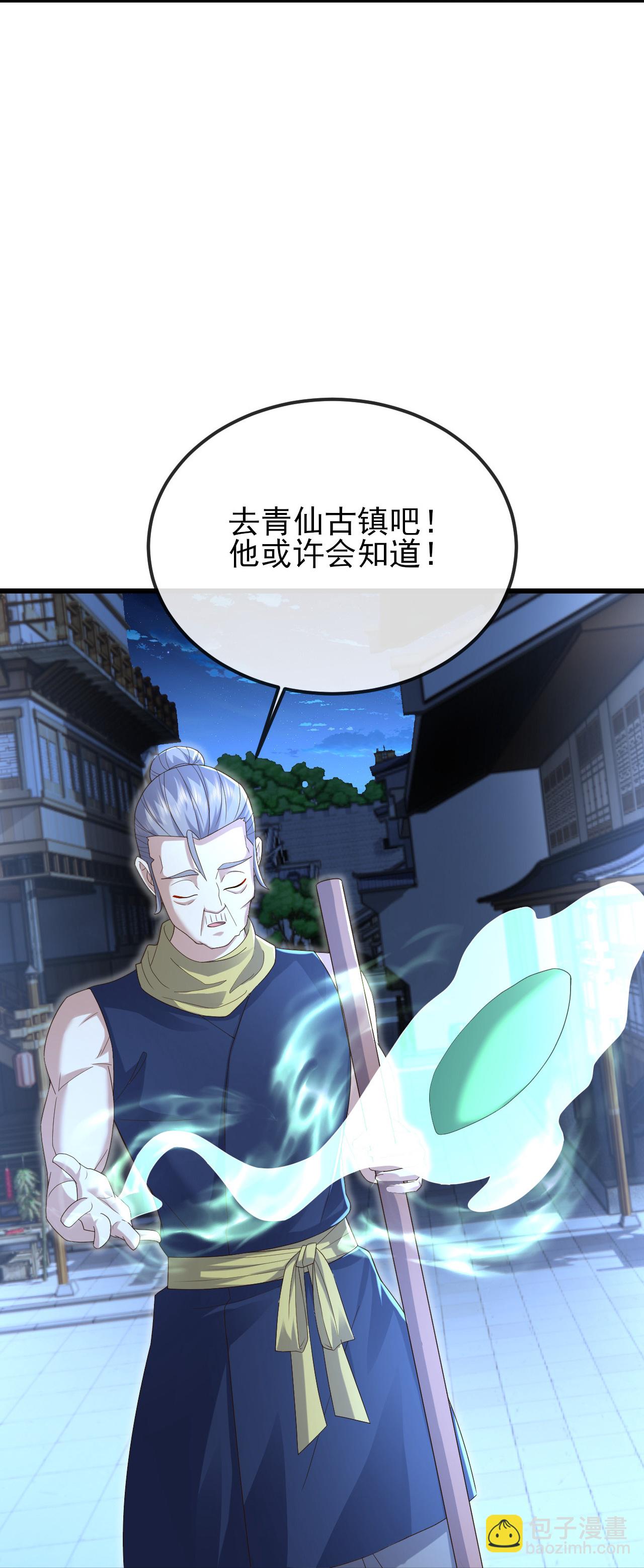 🍚仙武帝尊 第560话 楚海神兵 第42页