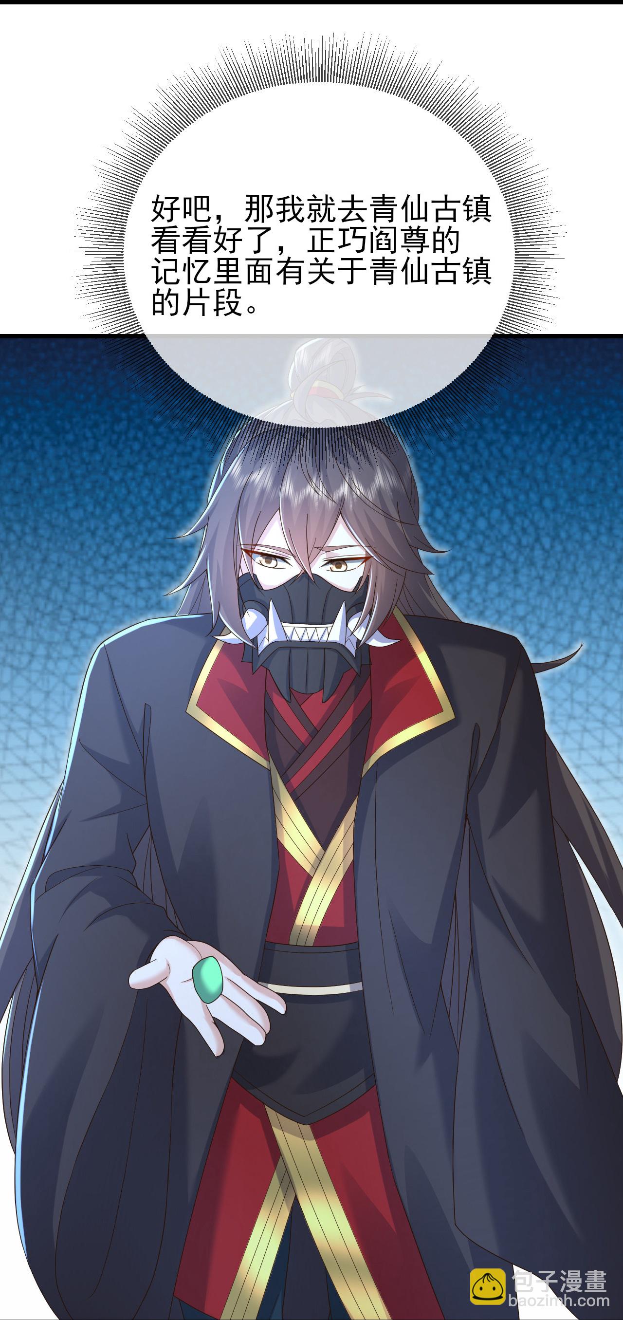 🍚仙武帝尊 第560话 楚海神兵 第45页