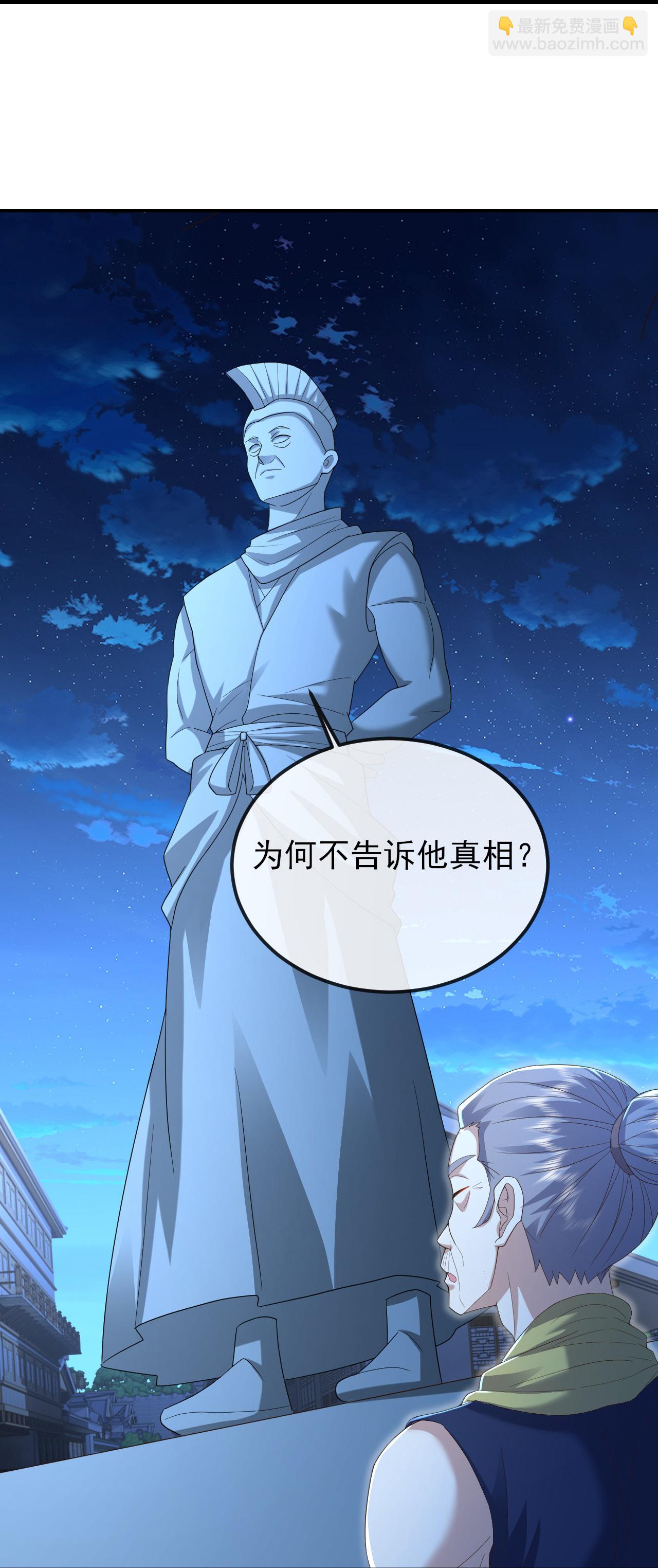 🍚仙武帝尊 第560话 楚海神兵 第46页