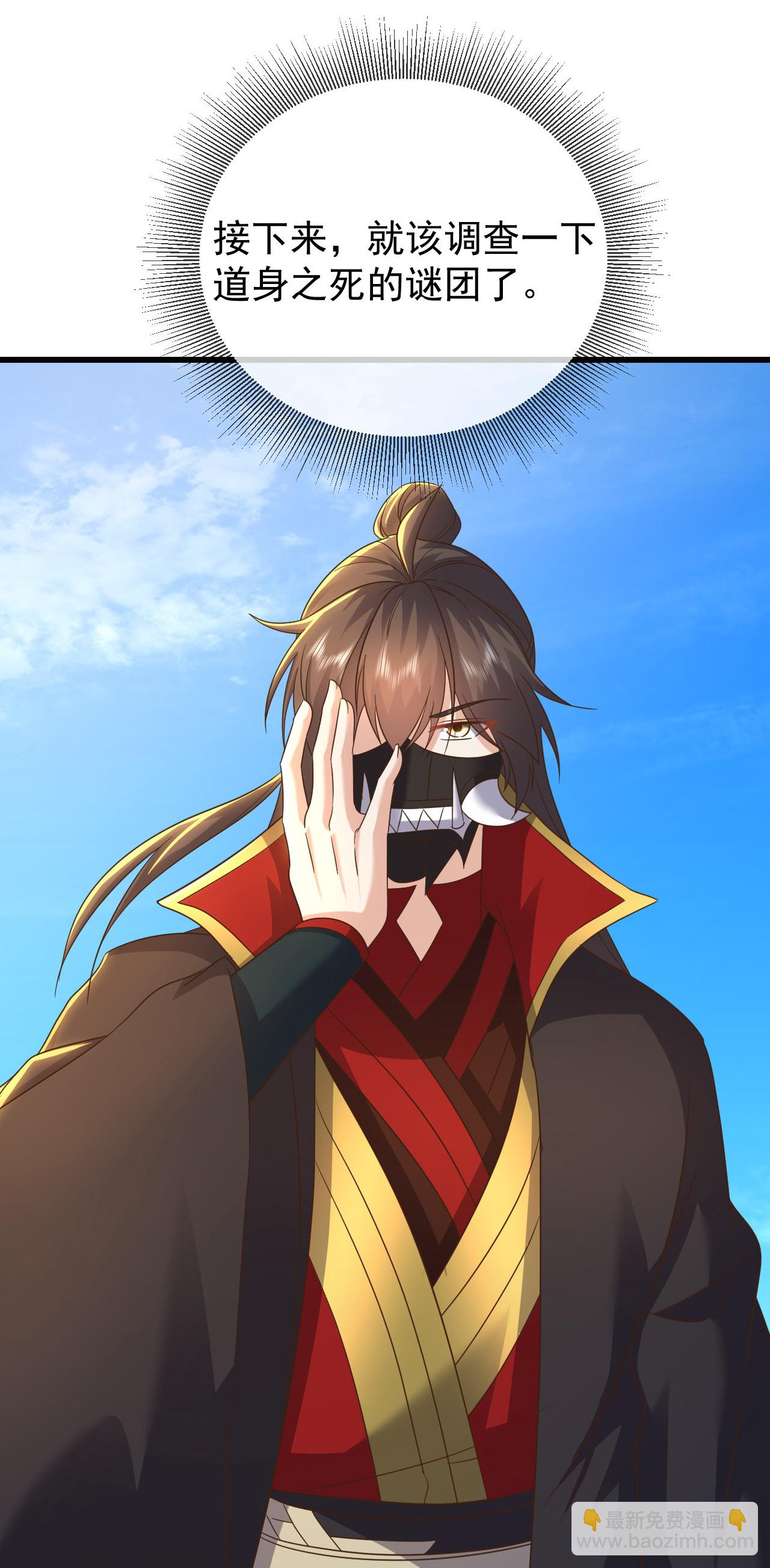 🍚仙武帝尊 第560话 楚海神兵 第8页