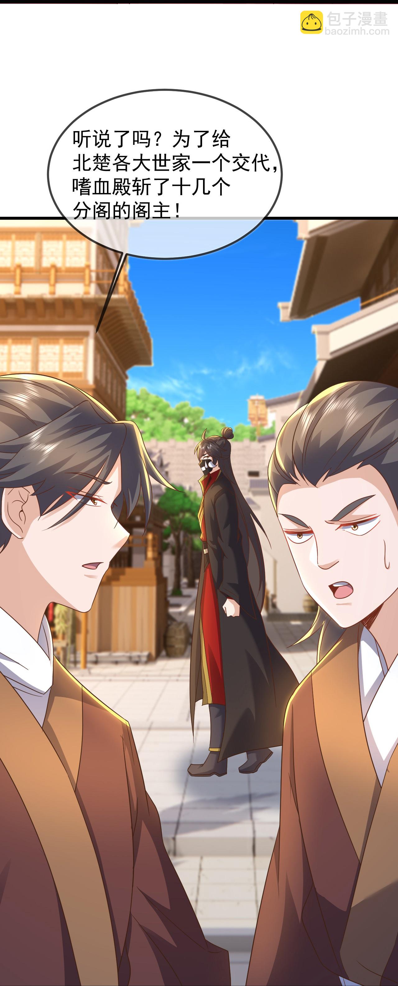 🍚仙武帝尊 第560话 楚海神兵 第9页