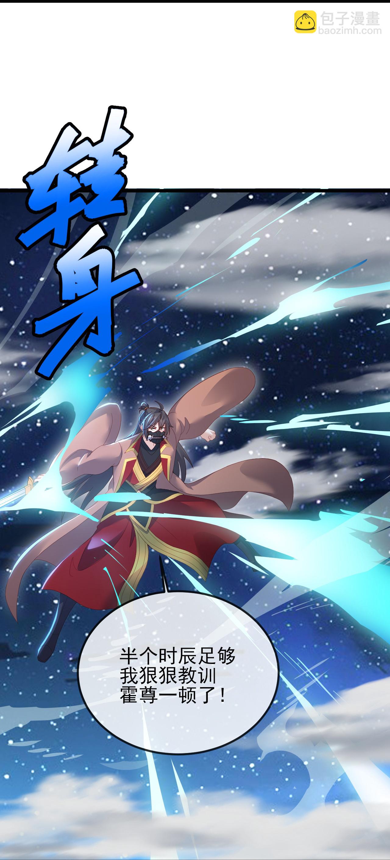 🍚仙武帝尊 第562话 两个荒古圣体？ 第10页