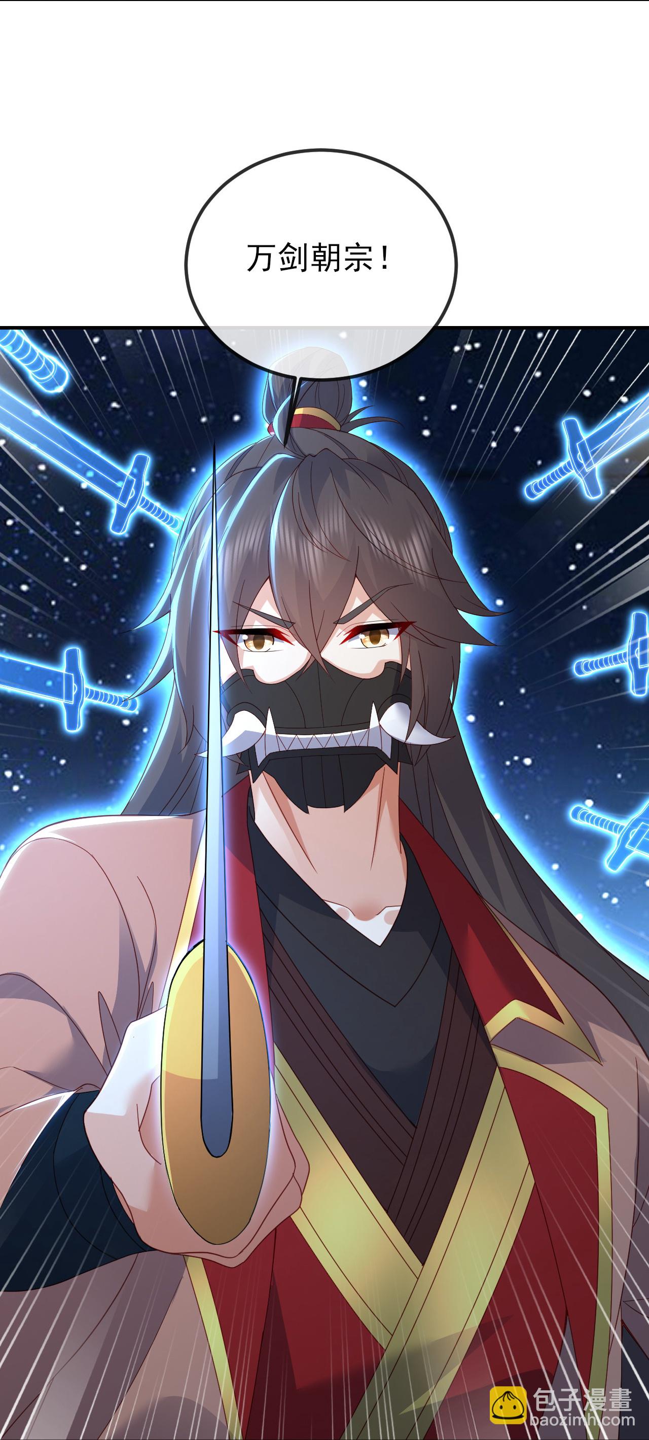 🍚仙武帝尊 第562话 两个荒古圣体？ 第11页