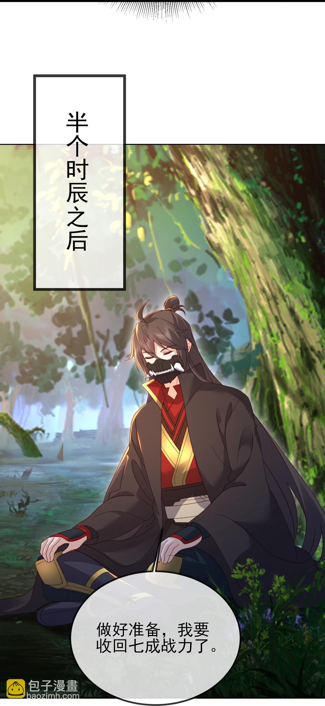 🍚仙武帝尊 第562话 两个荒古圣体？ 第13页
