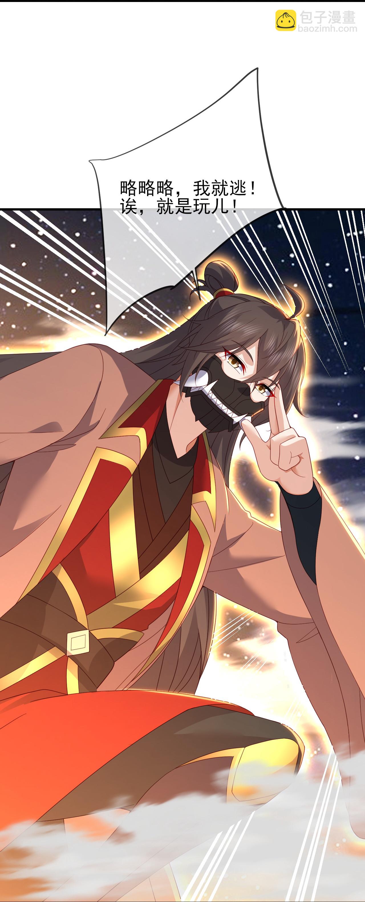 🍚仙武帝尊 第562话 两个荒古圣体？ 第16页