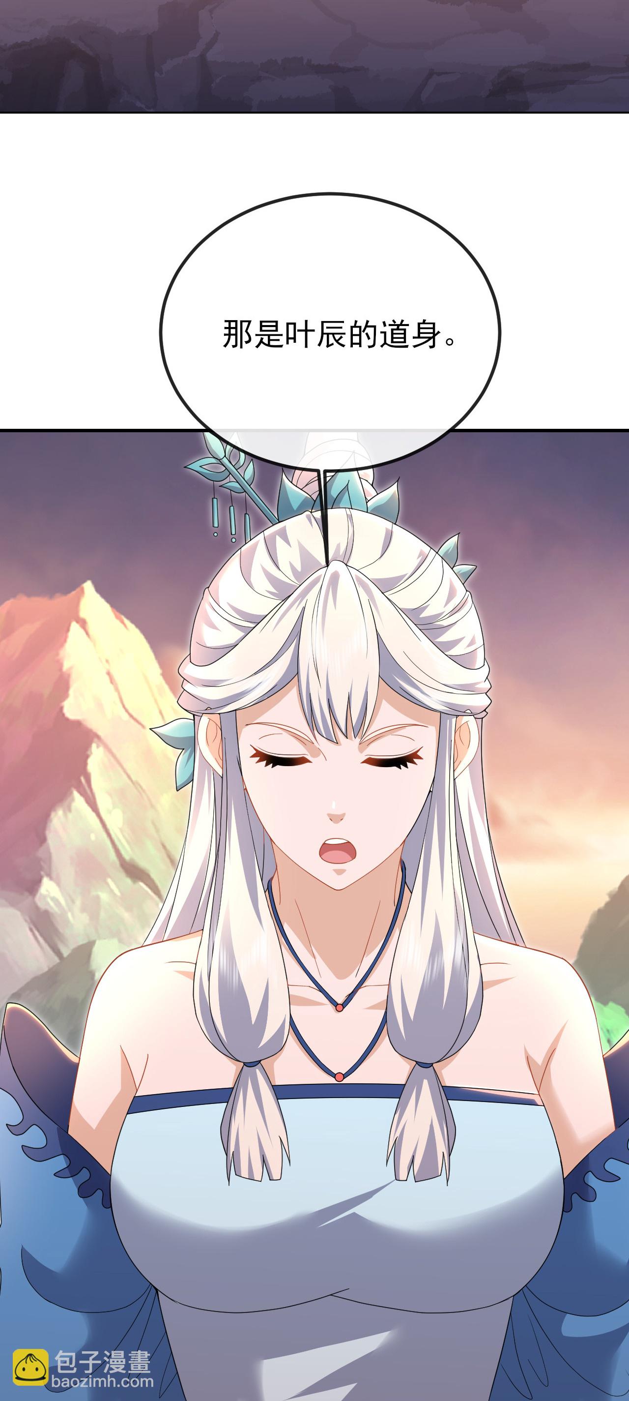 🍚仙武帝尊 第562话 两个荒古圣体？ 第18页
