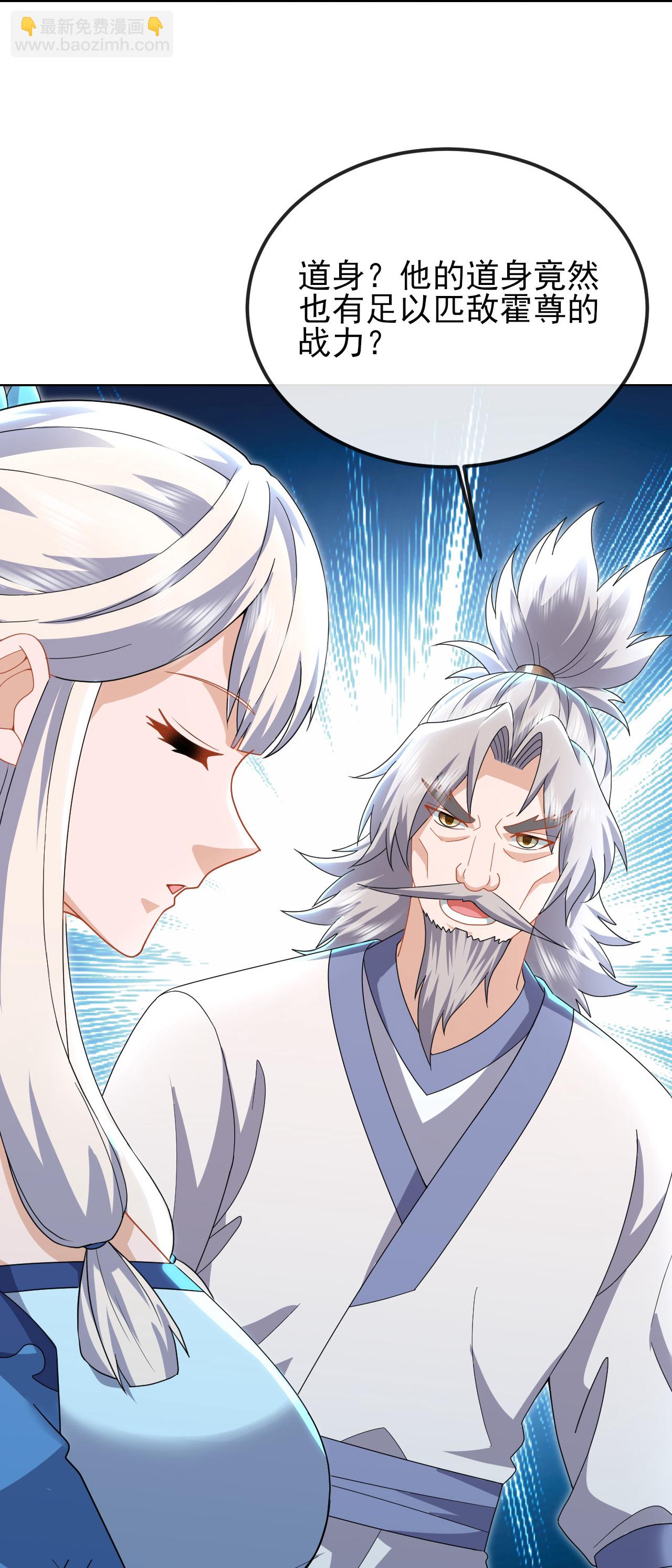 🍚仙武帝尊 第562话 两个荒古圣体？ 第19页