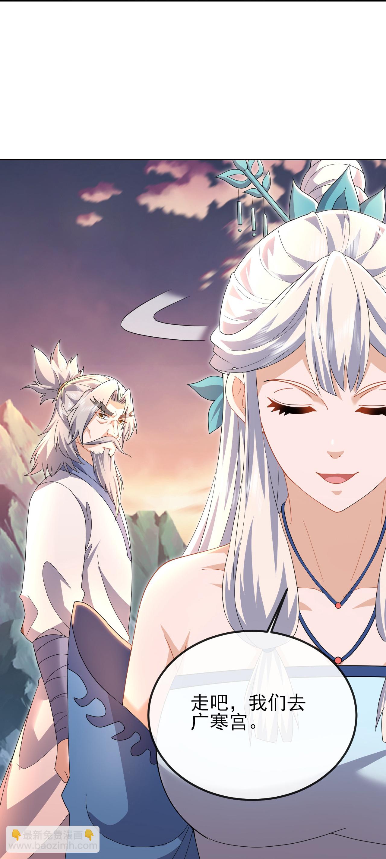 🍚仙武帝尊 第562话 两个荒古圣体？ 第21页