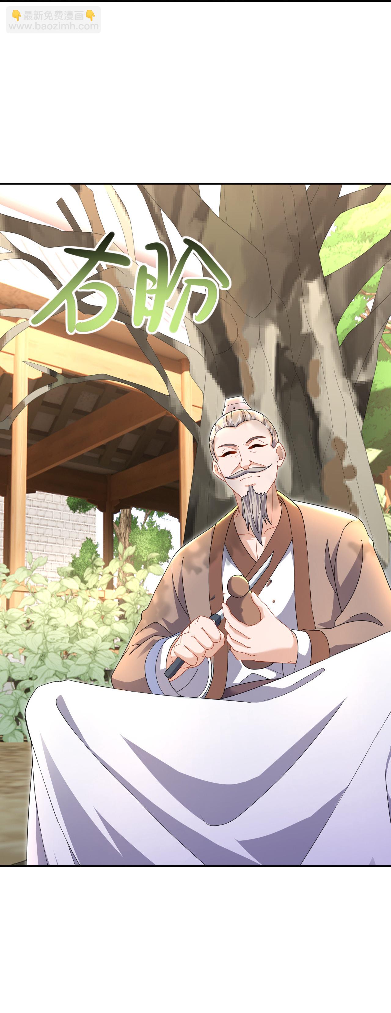 🍚仙武帝尊 第562话 两个荒古圣体？ 第26页