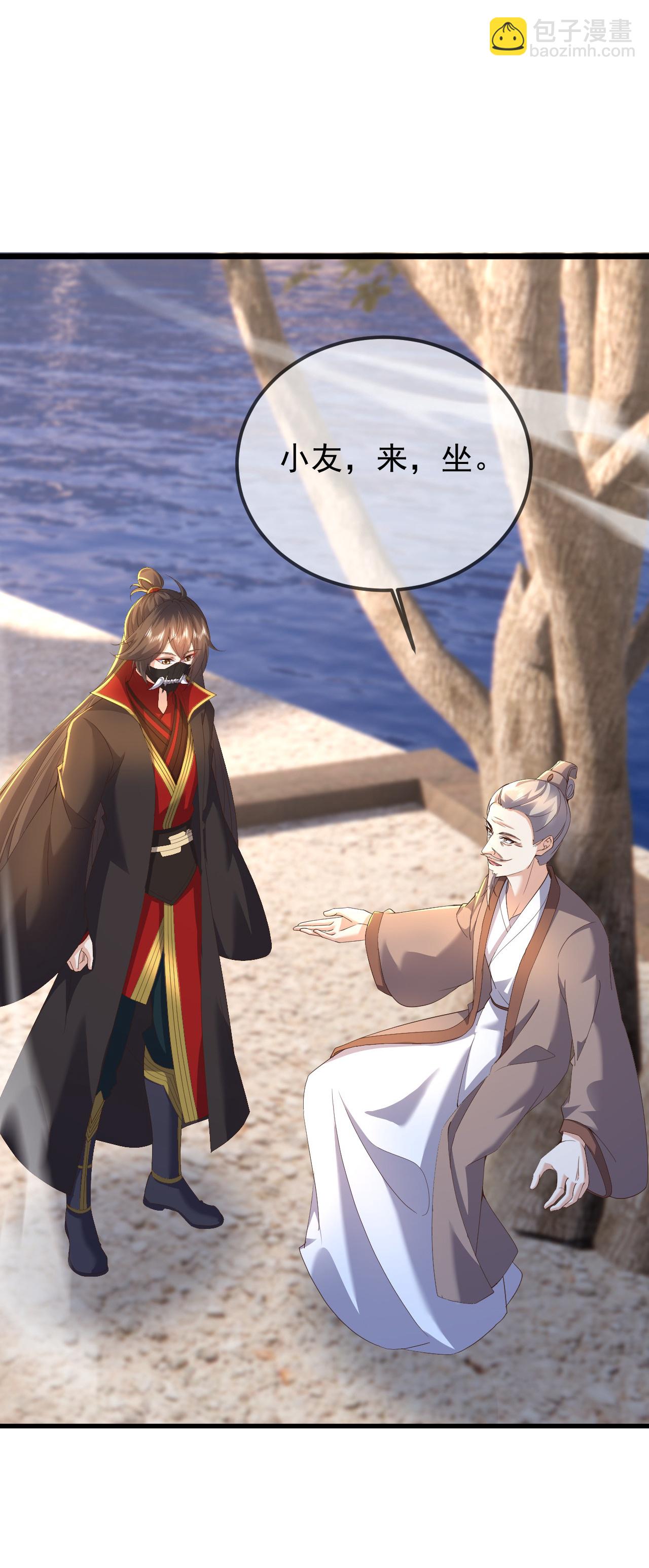 🍚仙武帝尊 第562话 两个荒古圣体？ 第33页