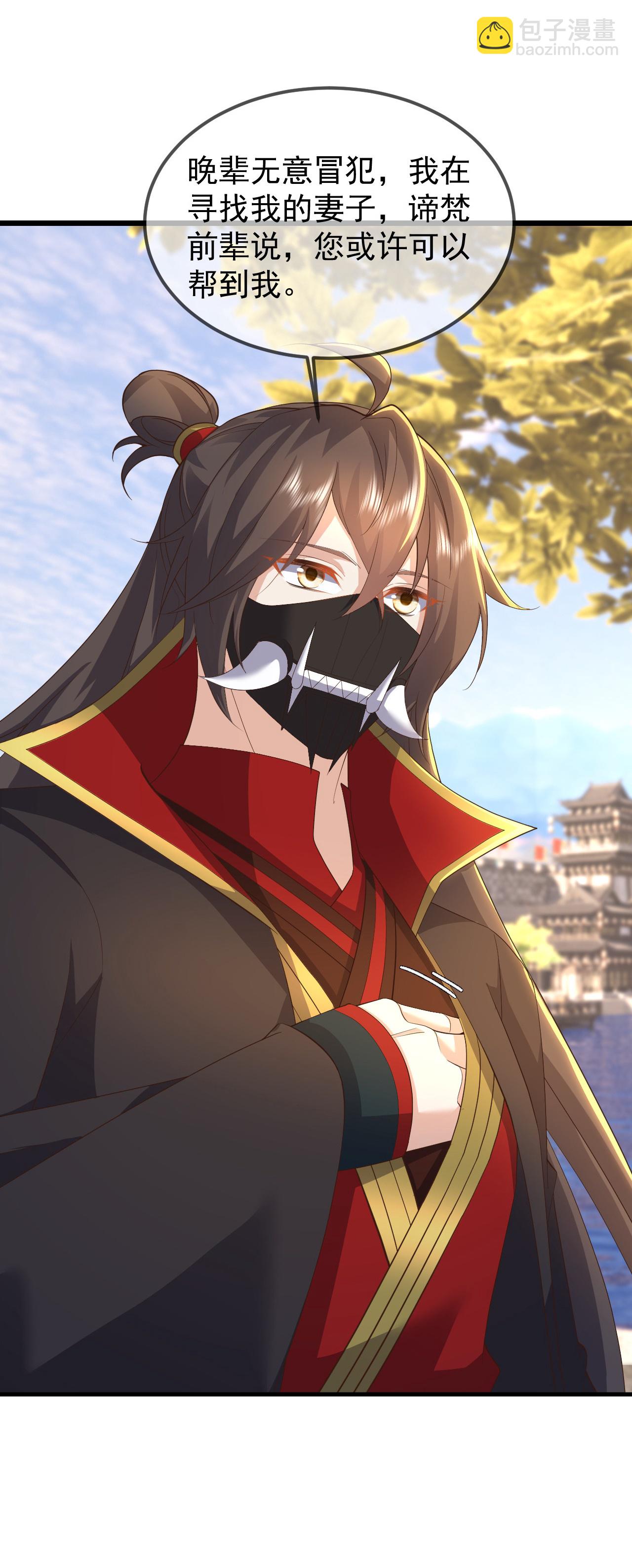 🍚仙武帝尊 第562话 两个荒古圣体？ 第35页