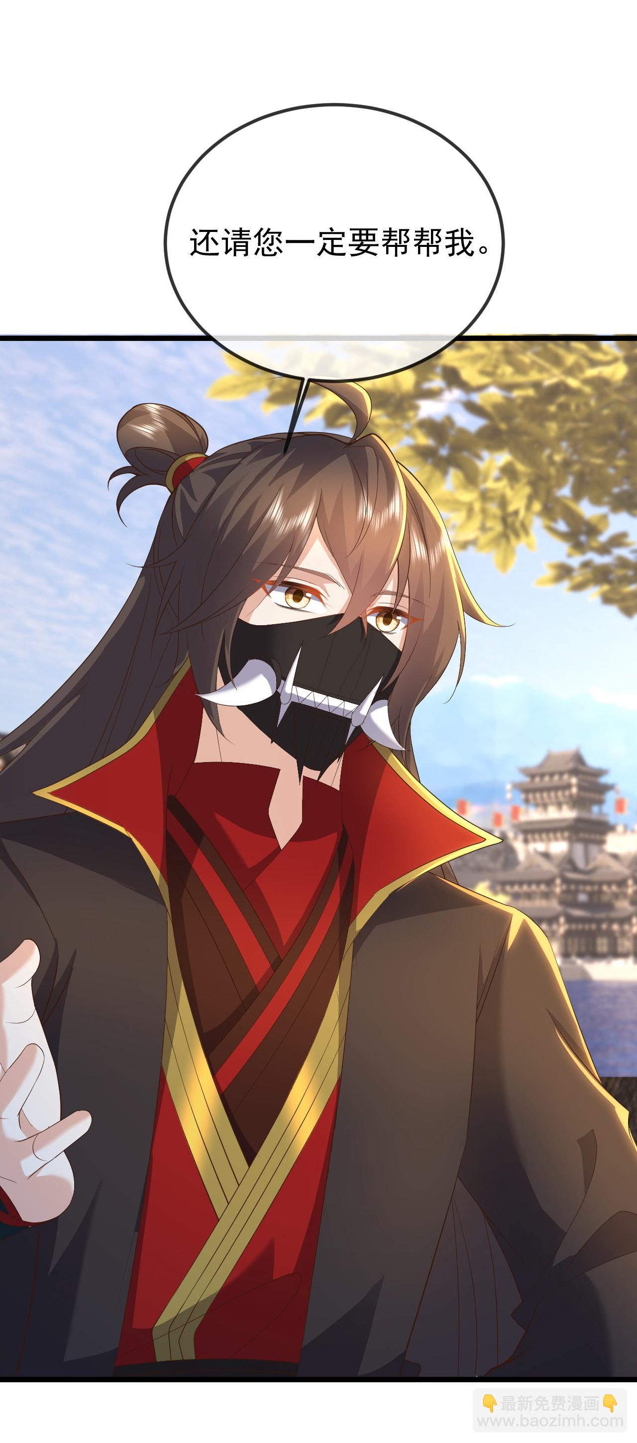 🍚仙武帝尊 第562话 两个荒古圣体？ 第38页