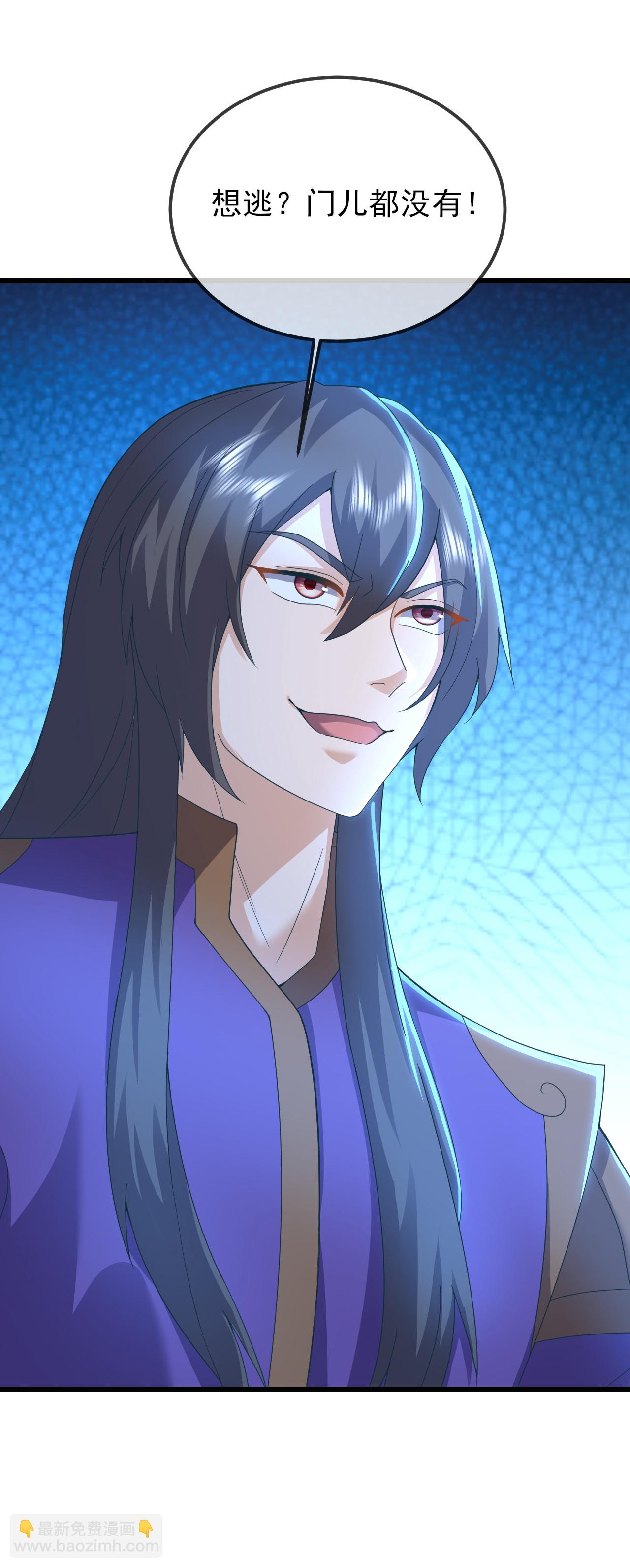 🍚仙武帝尊 第562话 两个荒古圣体？ 第4页