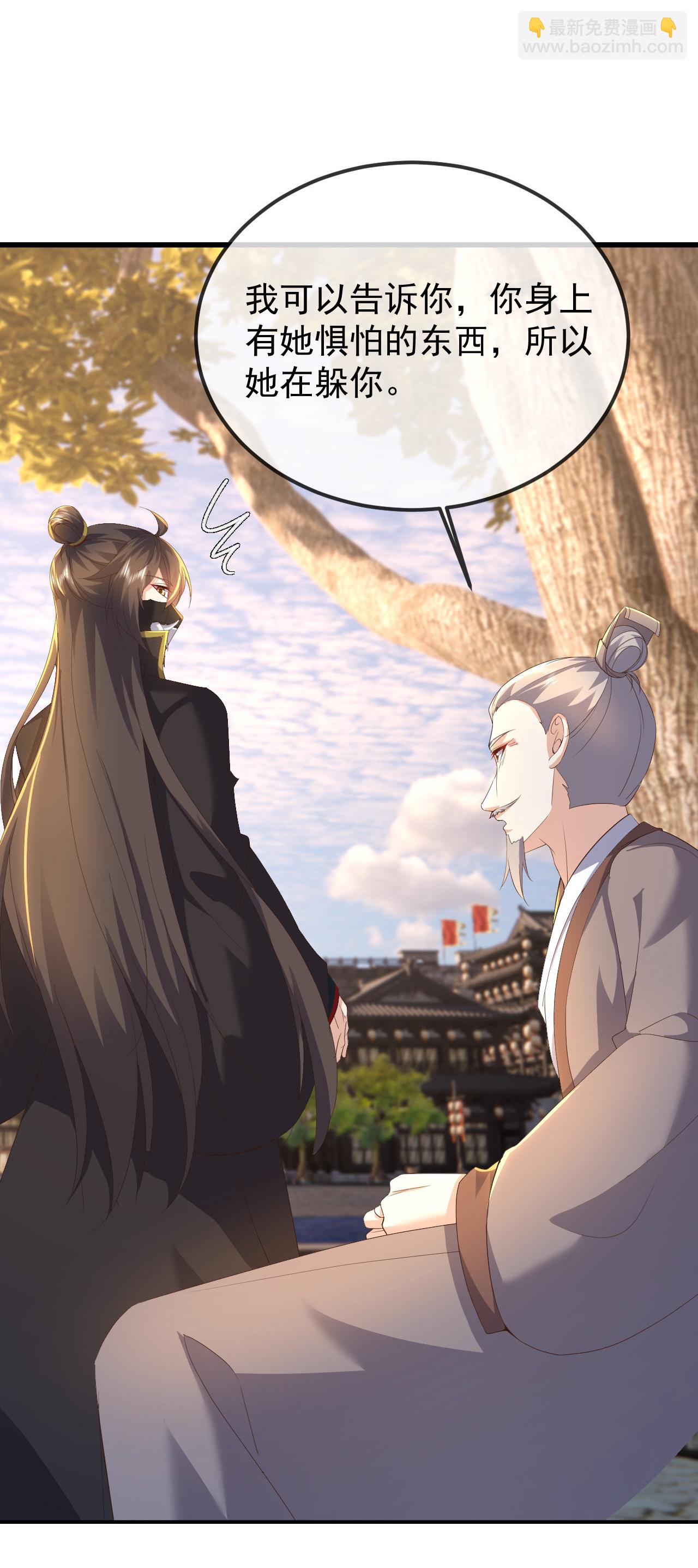 🍚仙武帝尊 第562话 两个荒古圣体？ 第41页