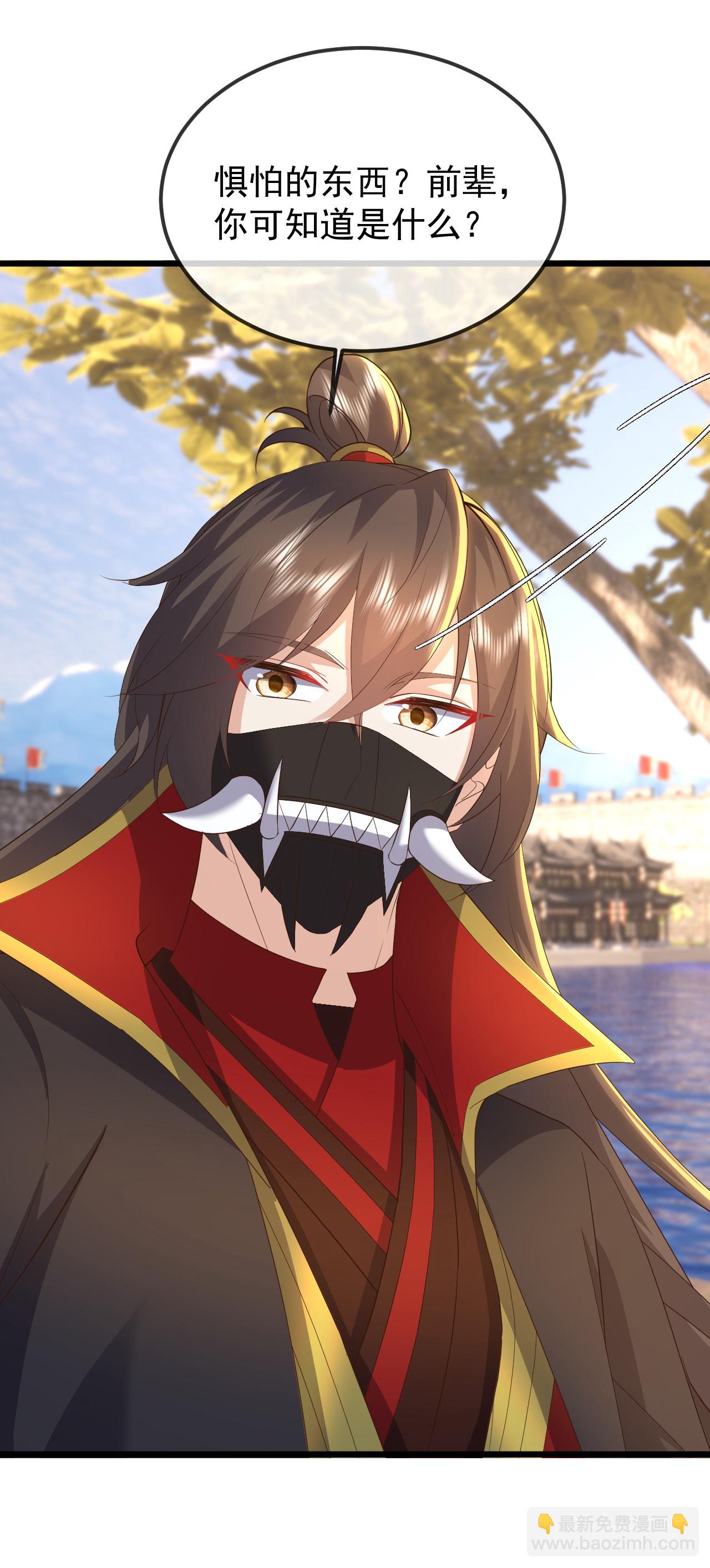 🍚仙武帝尊 第562话 两个荒古圣体？ 第42页