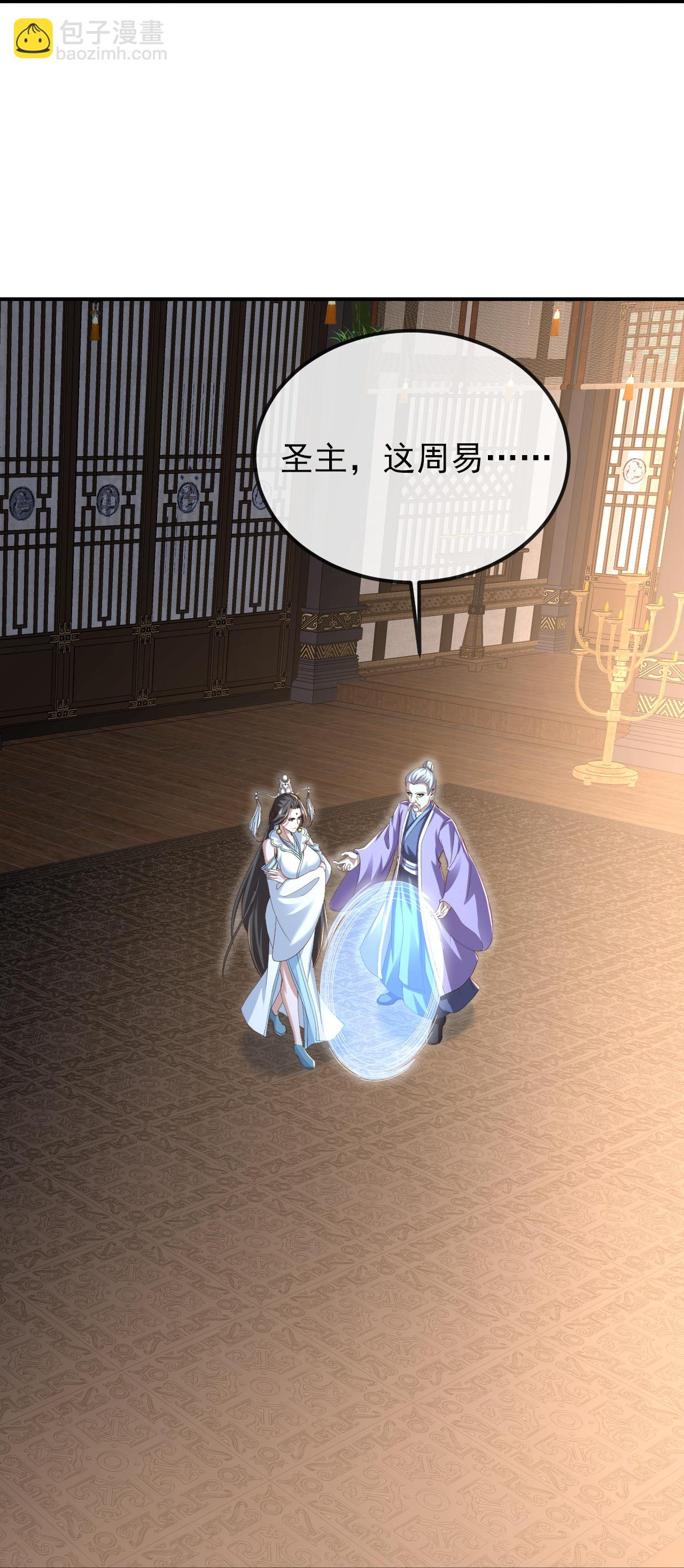 🍚仙武帝尊 第562话 两个荒古圣体？ 第49页