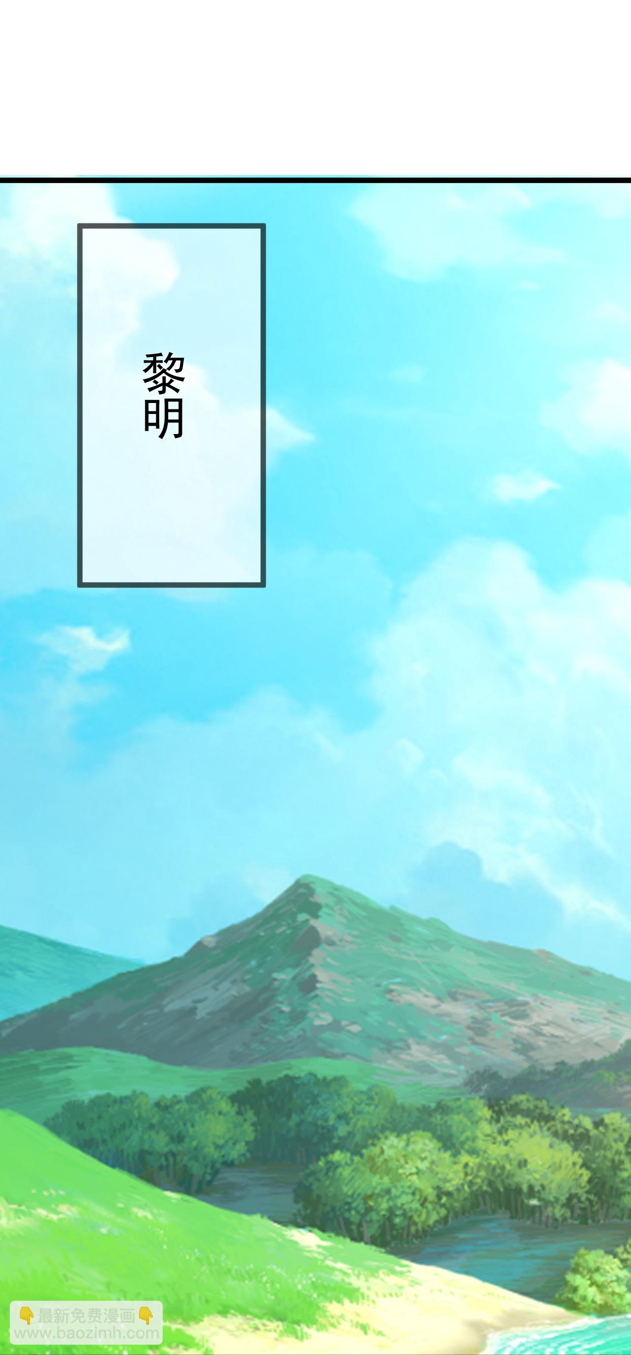🍚仙武帝尊 第562话 两个荒古圣体？ 第5页