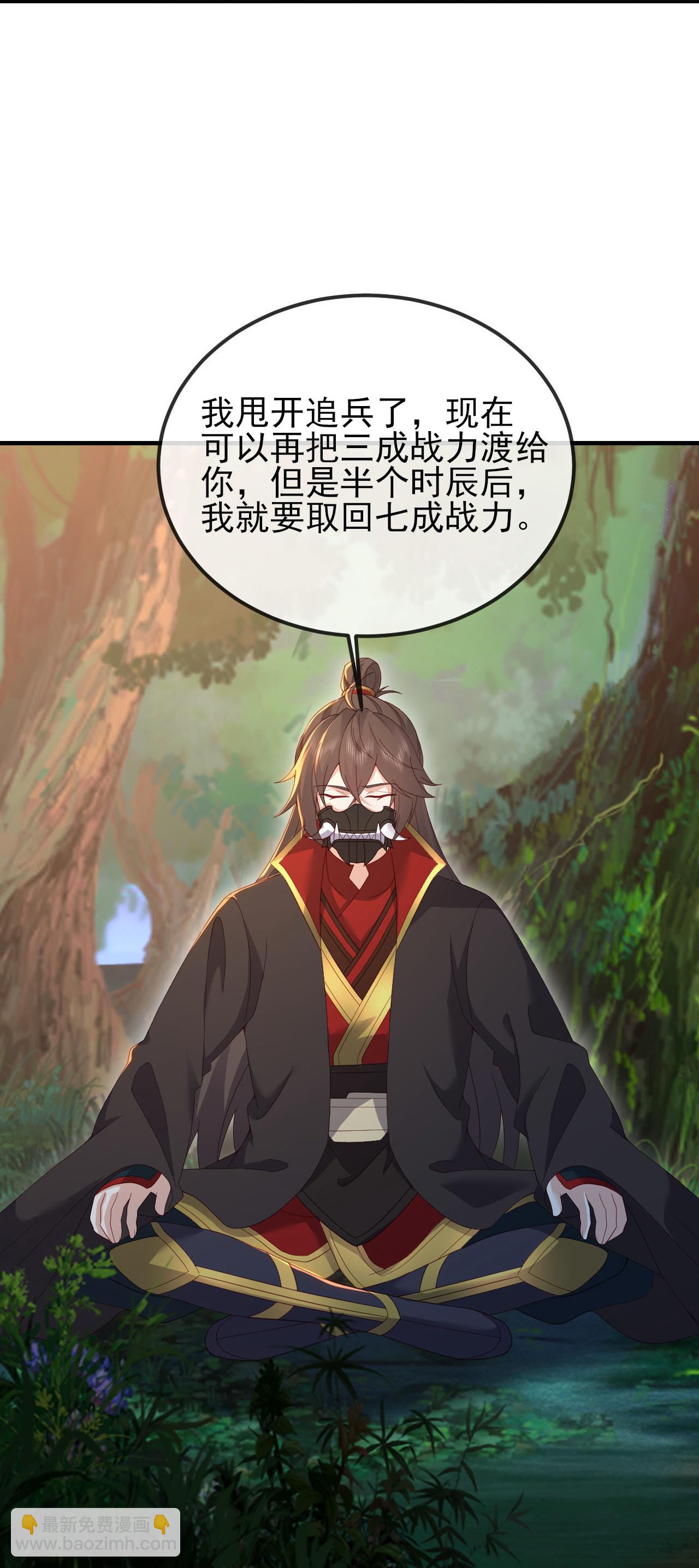 🍚仙武帝尊 第562话 两个荒古圣体？ 第7页