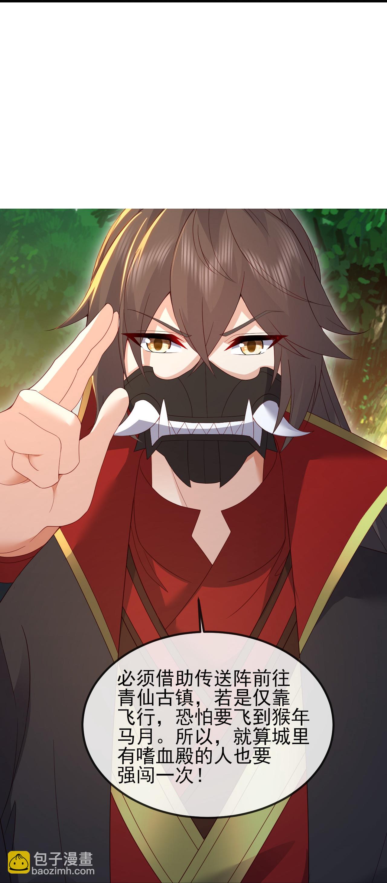 🍚仙武帝尊 第562话 两个荒古圣体？ 第8页