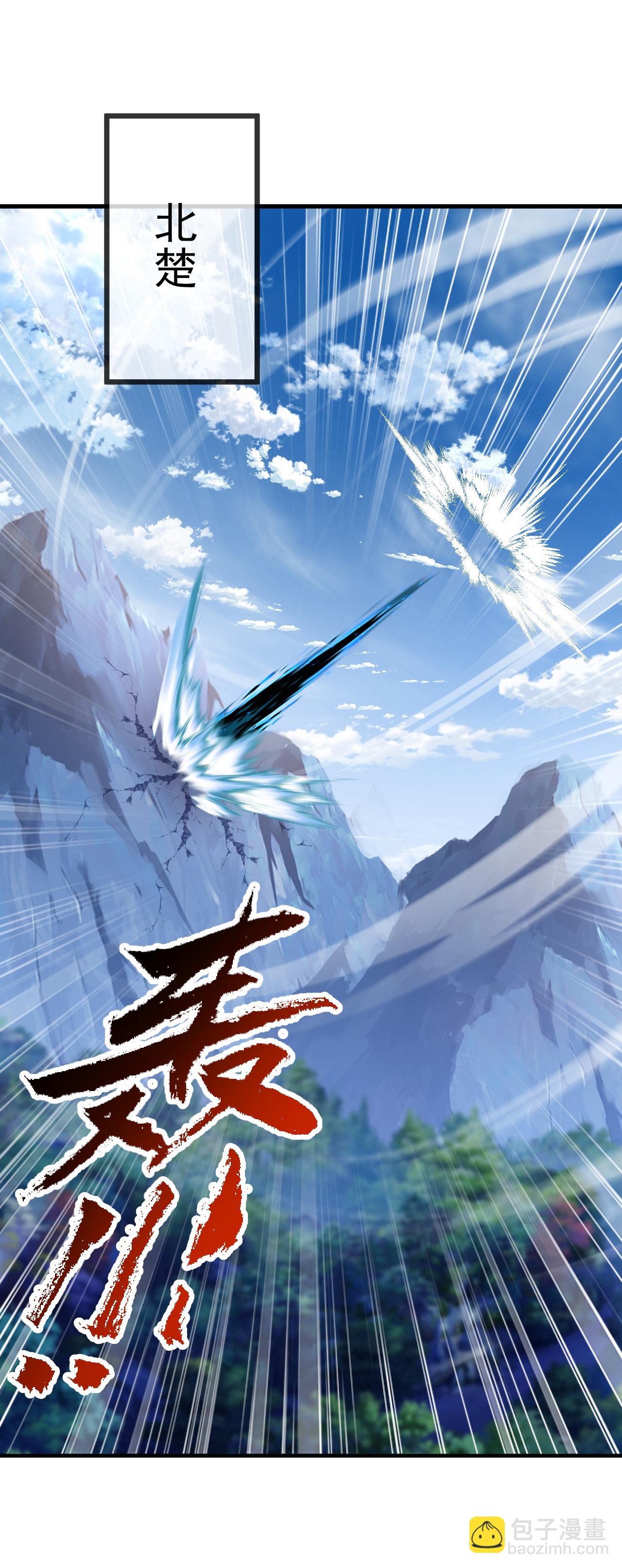 🍚仙武帝尊 第564话 血尊来袭 第14页
