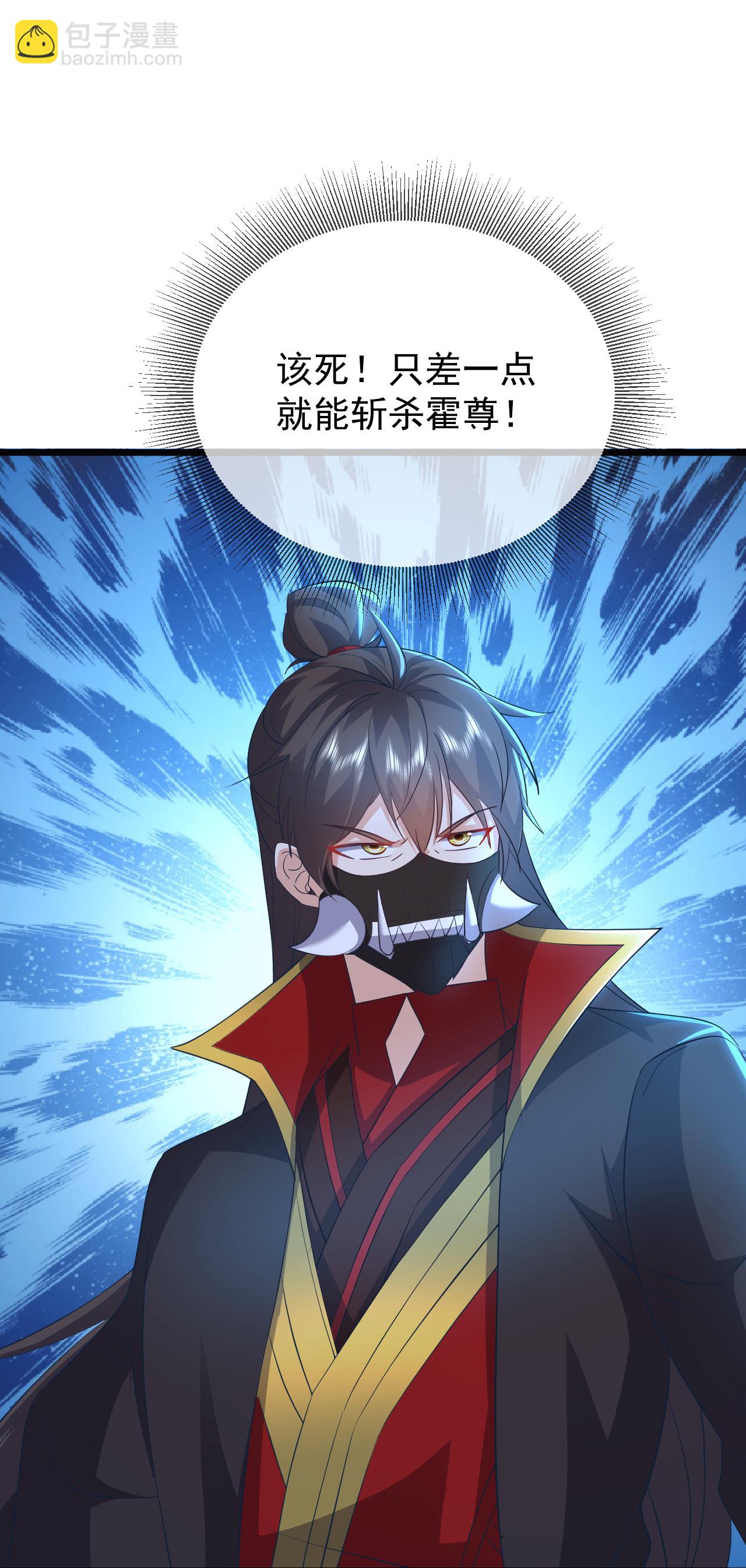 🍚仙武帝尊 第564话 血尊来袭 第27页