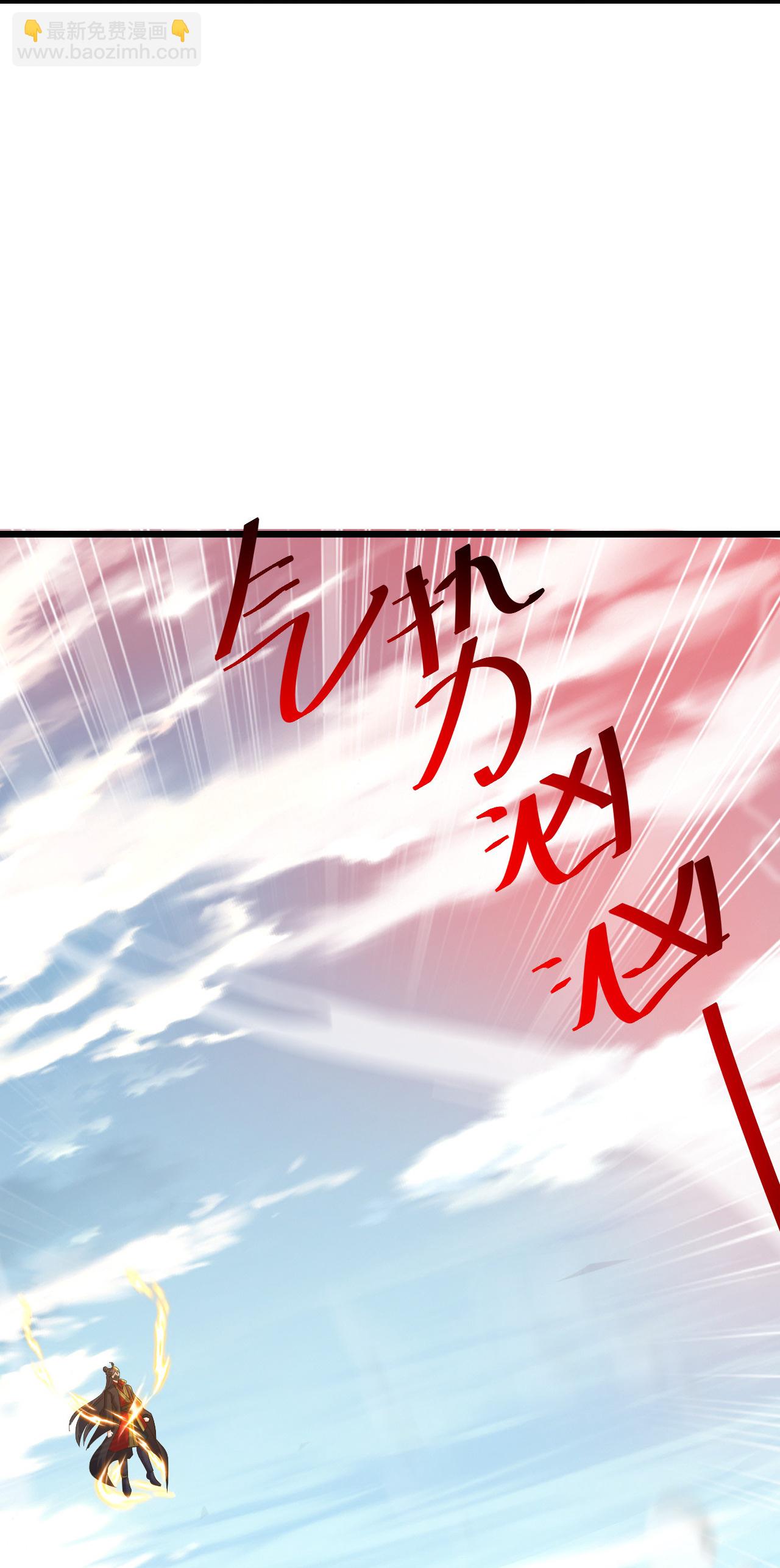 🍚仙武帝尊 第564话 血尊来袭 第29页