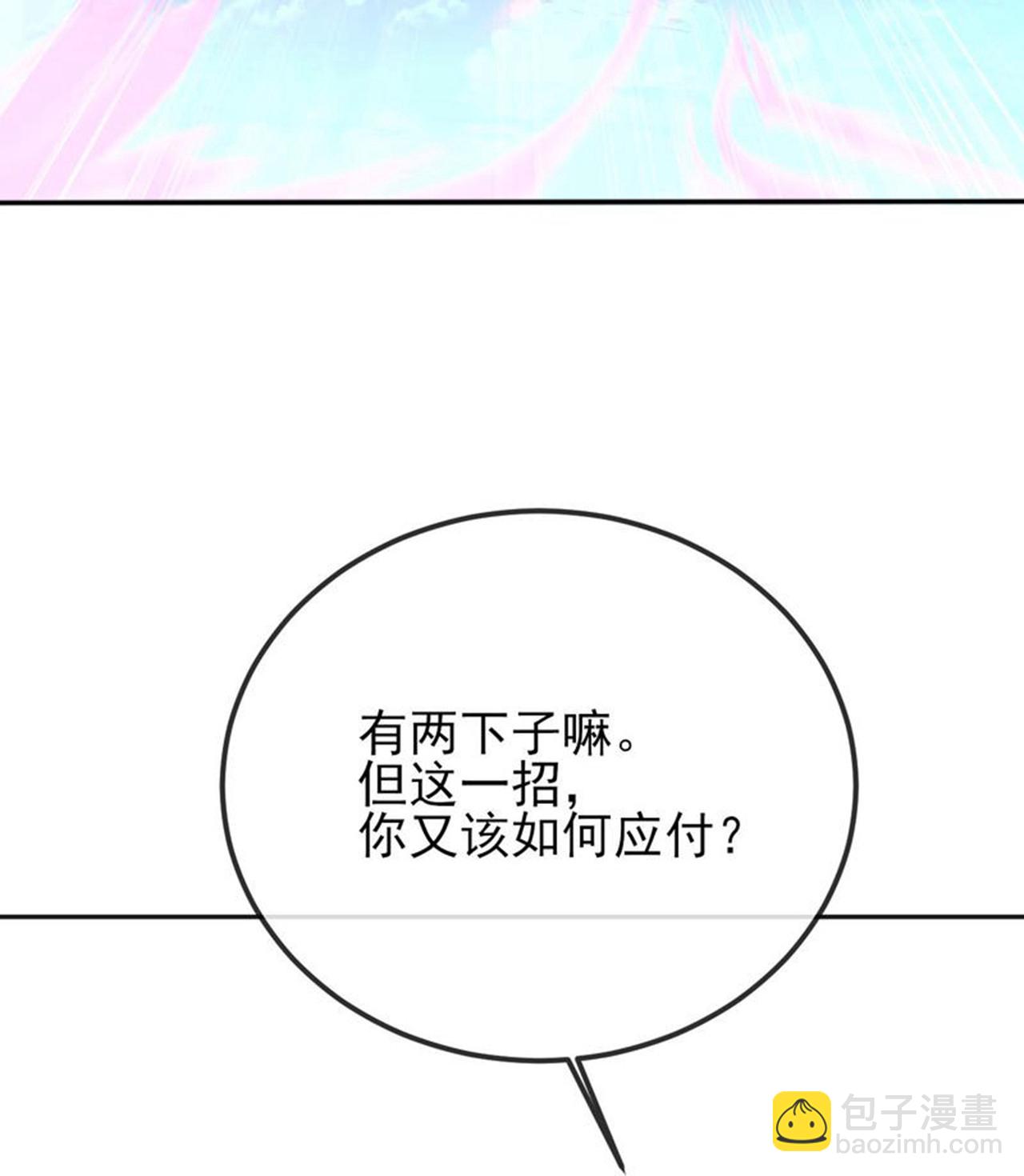 🍚仙武帝尊 第564话 血尊来袭 第40页