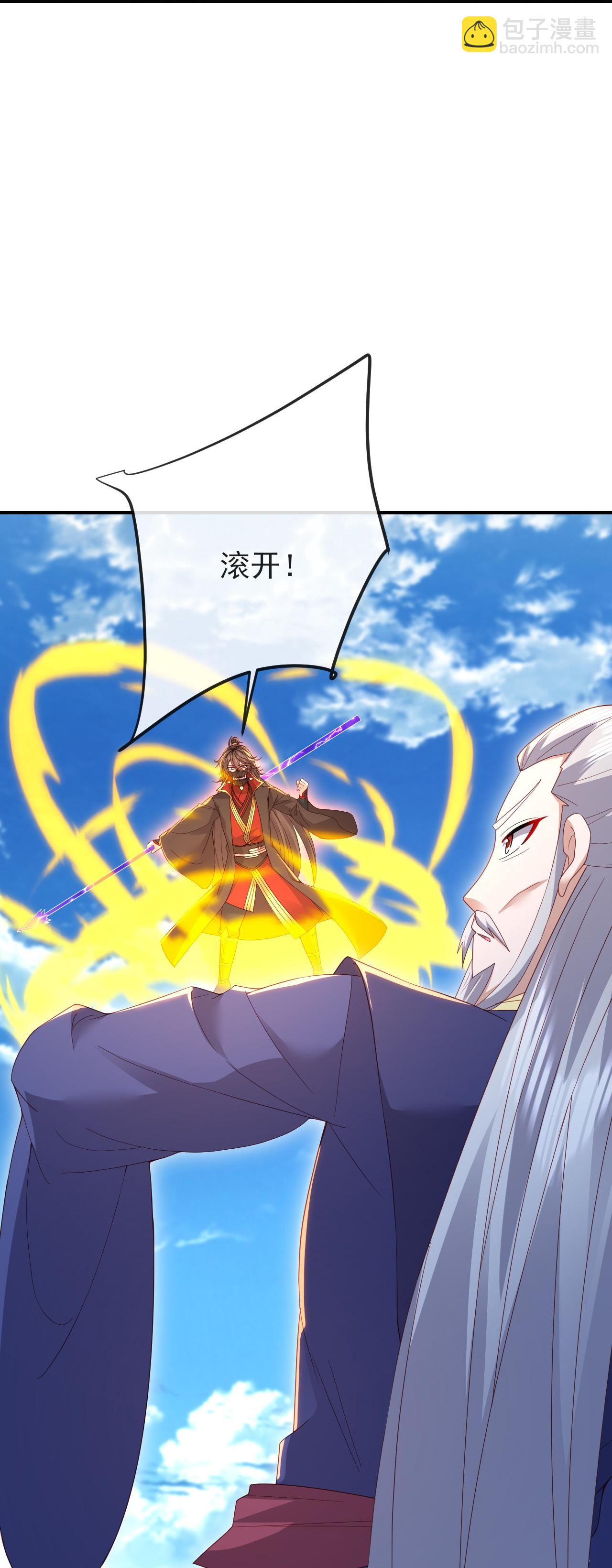 🍚仙武帝尊 第564话 血尊来袭 第45页