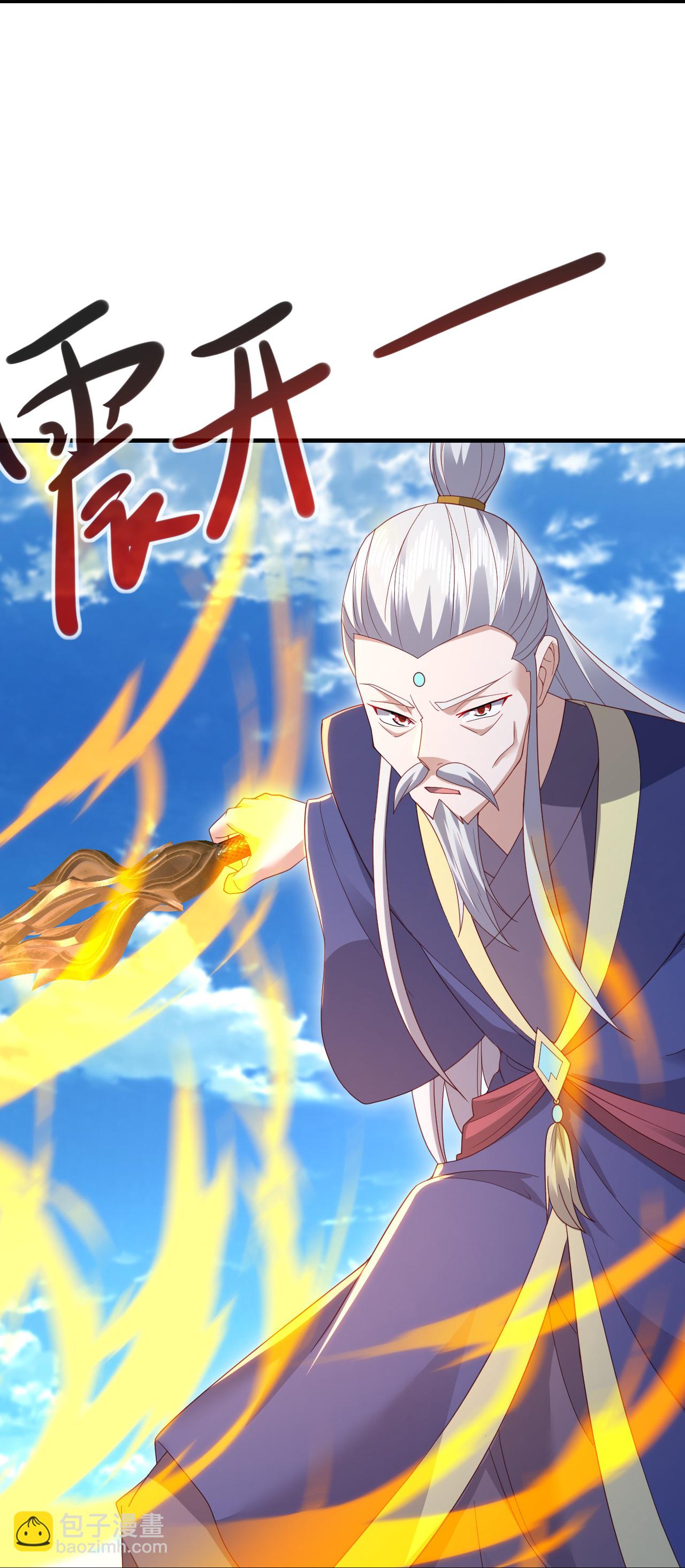 🍚仙武帝尊 第564话 血尊来袭 第46页
