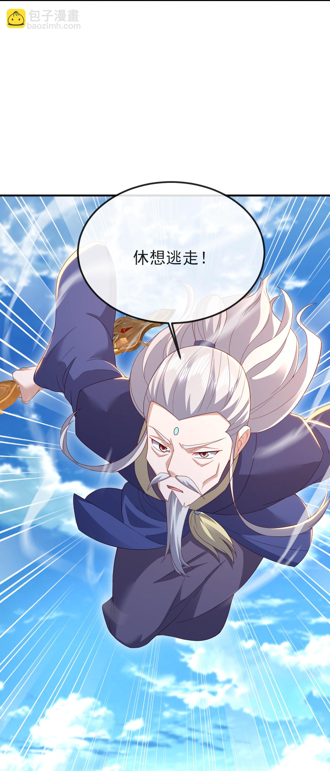 🍚仙武帝尊 第564话 血尊来袭 第48页