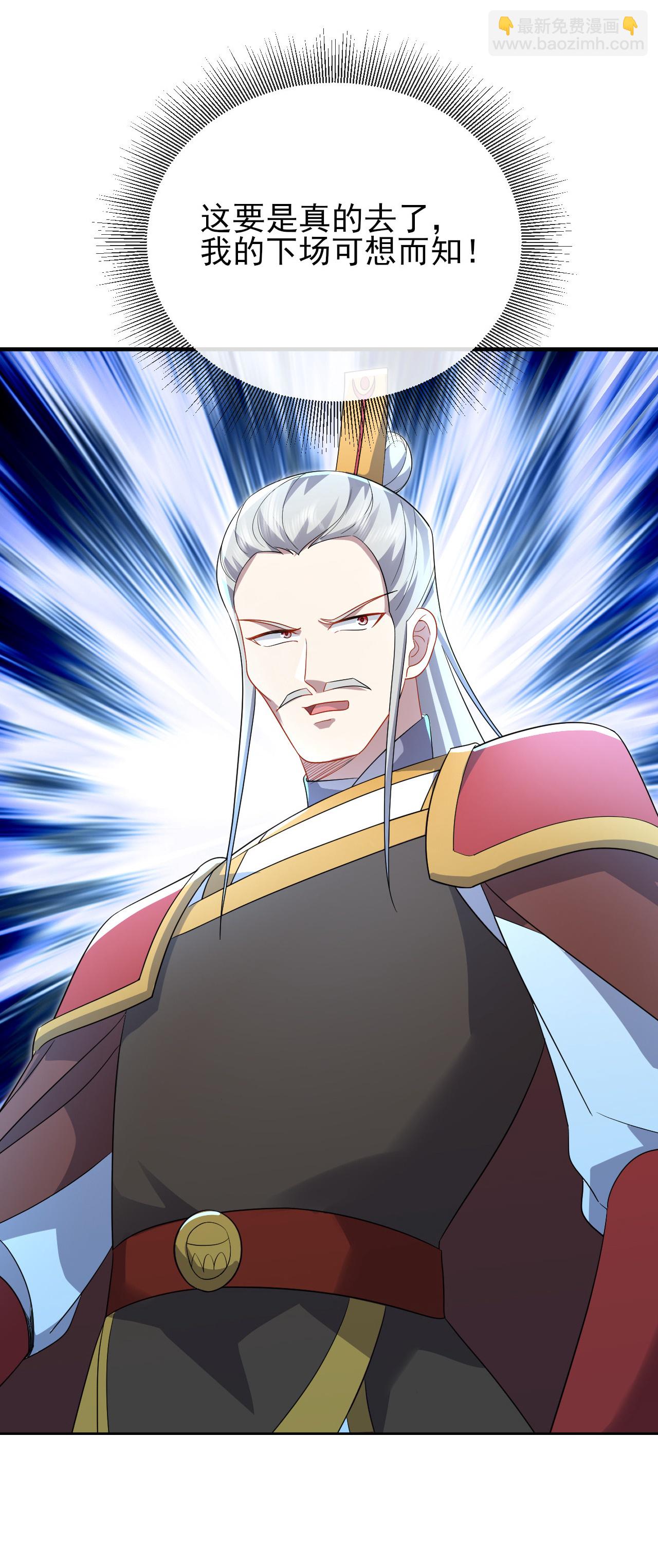 🍚仙武帝尊 第564话 血尊来袭 第8页