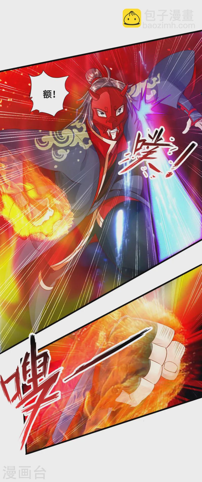 🍚仙武帝尊 第55话 力战吕志 第13页